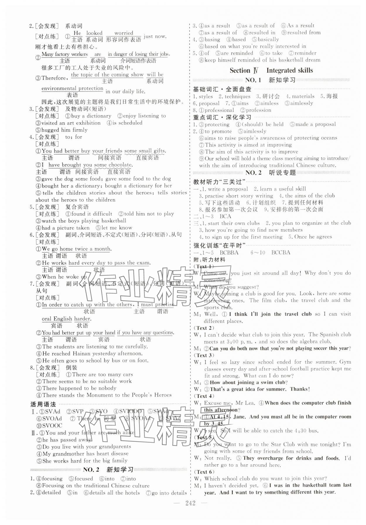 2023年新課程學(xué)案高中英語必修第一冊譯林版 第2頁