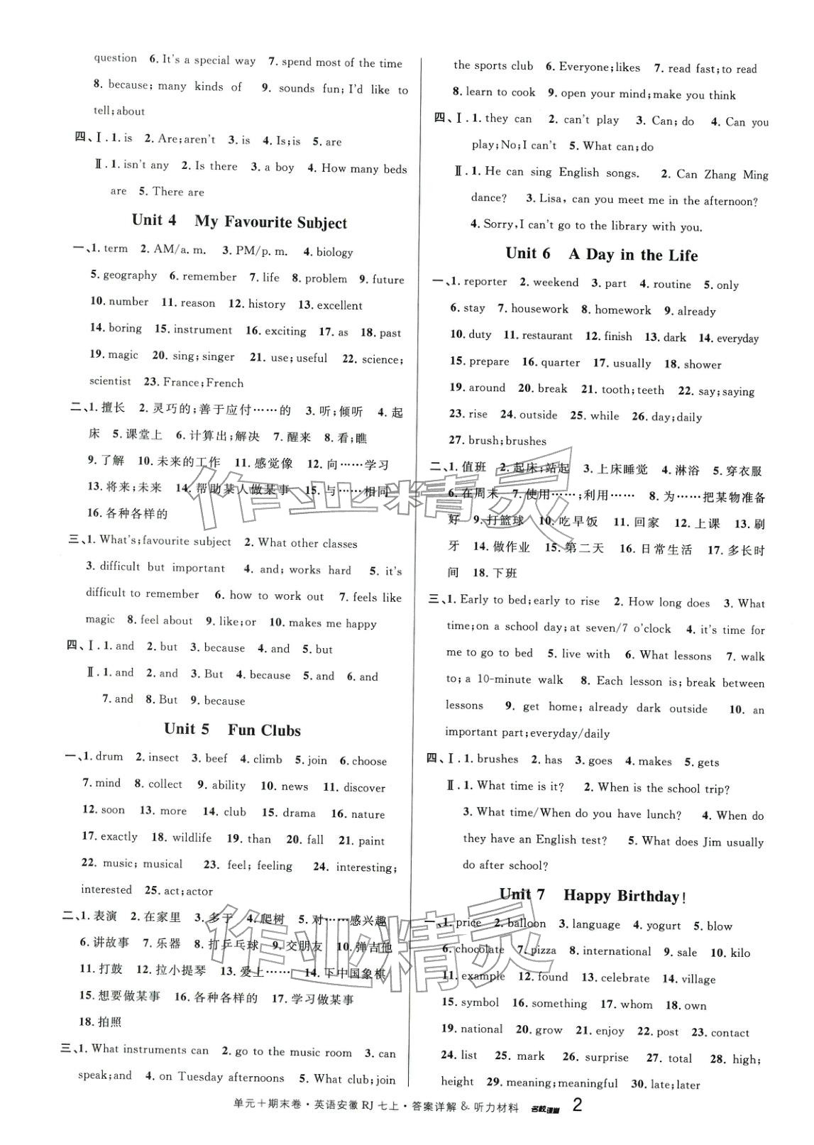 2025年黃岡360度定制密卷七年級英語上冊人教版安徽專版&nbsp;第2頁