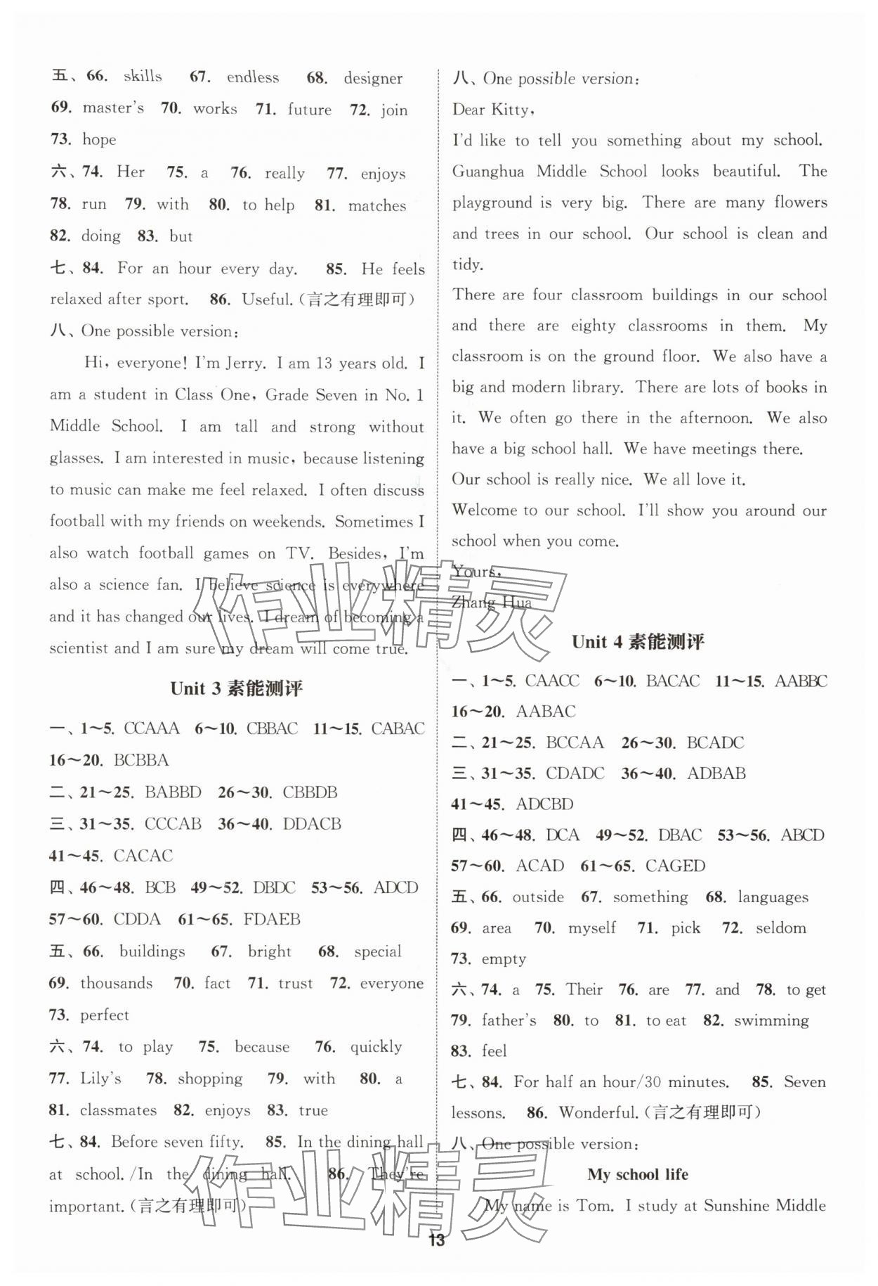 2025年通城学典课时作业本七年级英语上册译林版宿迁专用 第13页