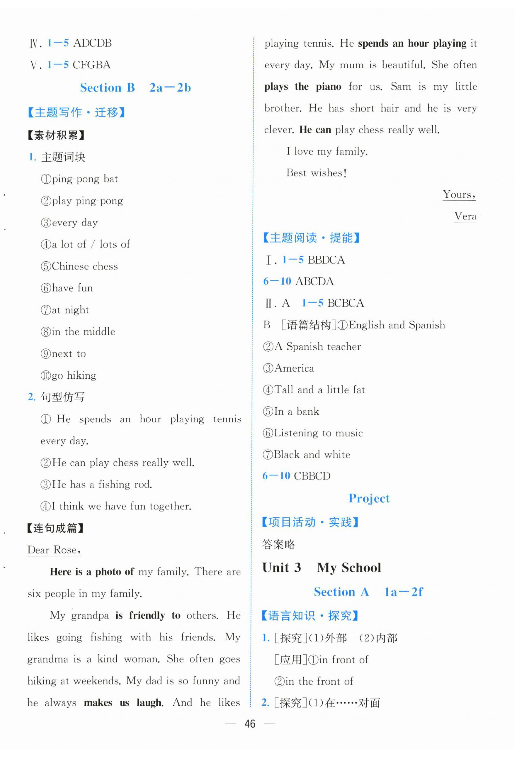 2025年人教金學典同步解析與測評七年級英語上冊人教版云南專版 第6頁