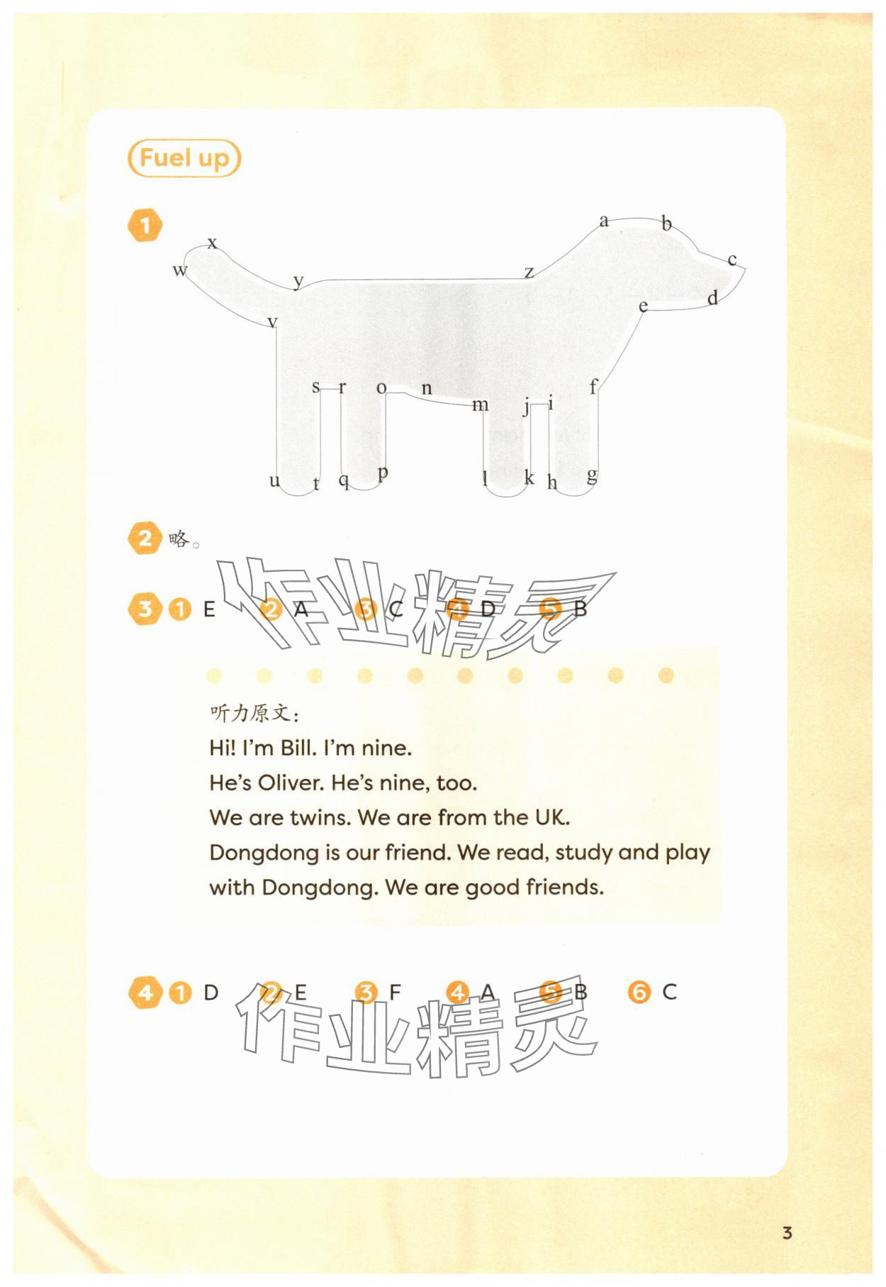 2025年同步练习册外语教学与研究出版社三年级英语上册外研版山西专版 第3页