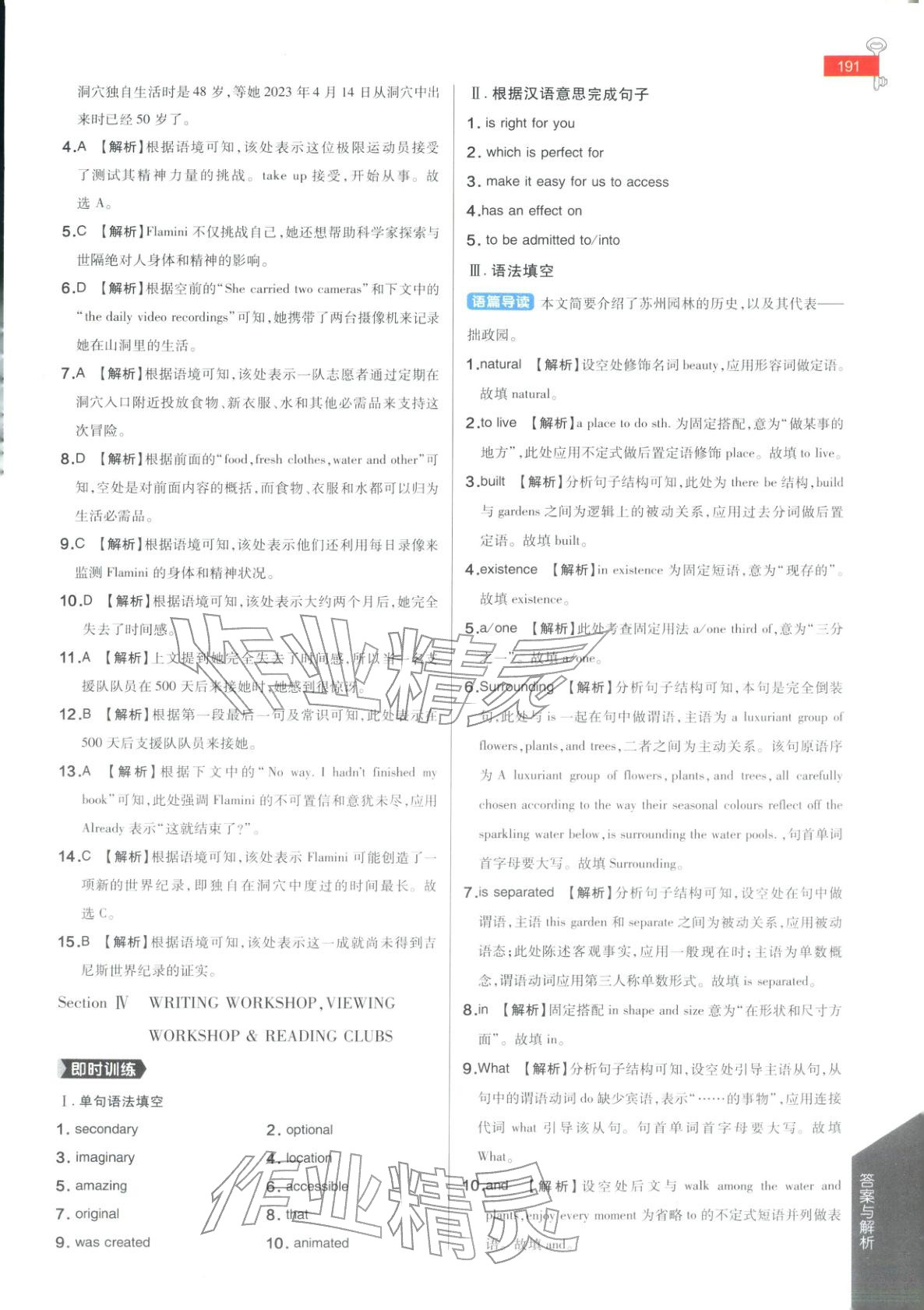 2026年教材完全解读高中英语必修第二册北师大版 第3页