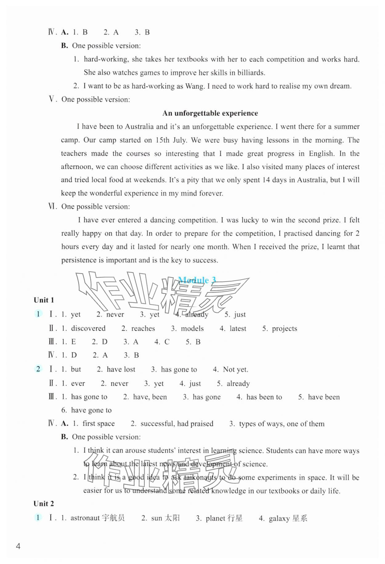 2025年作業本浙江教育出版社八年級英語下冊外研版 第4頁