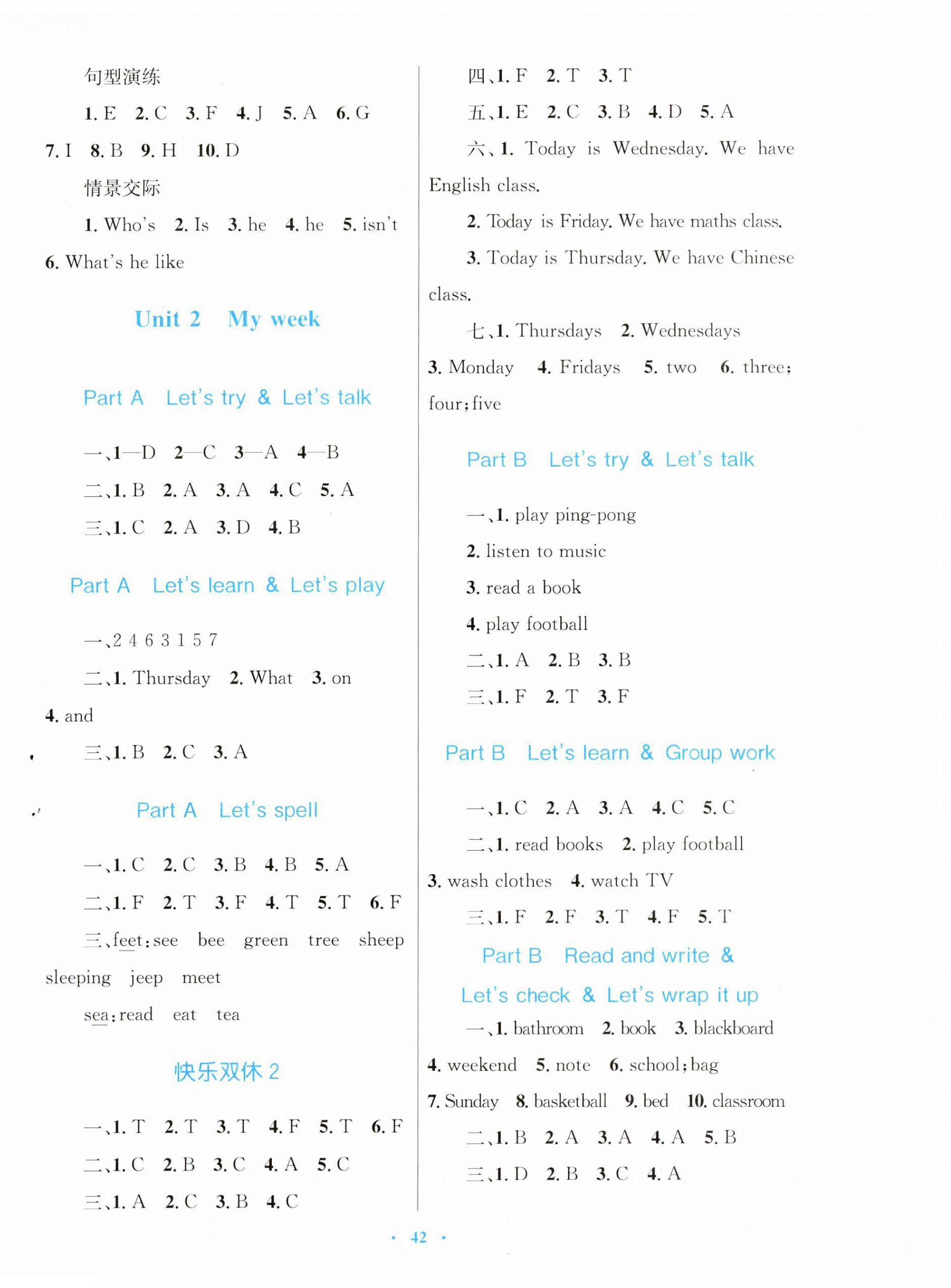 2023年快乐练练吧同步练习五年级英语上册人教版 第2页