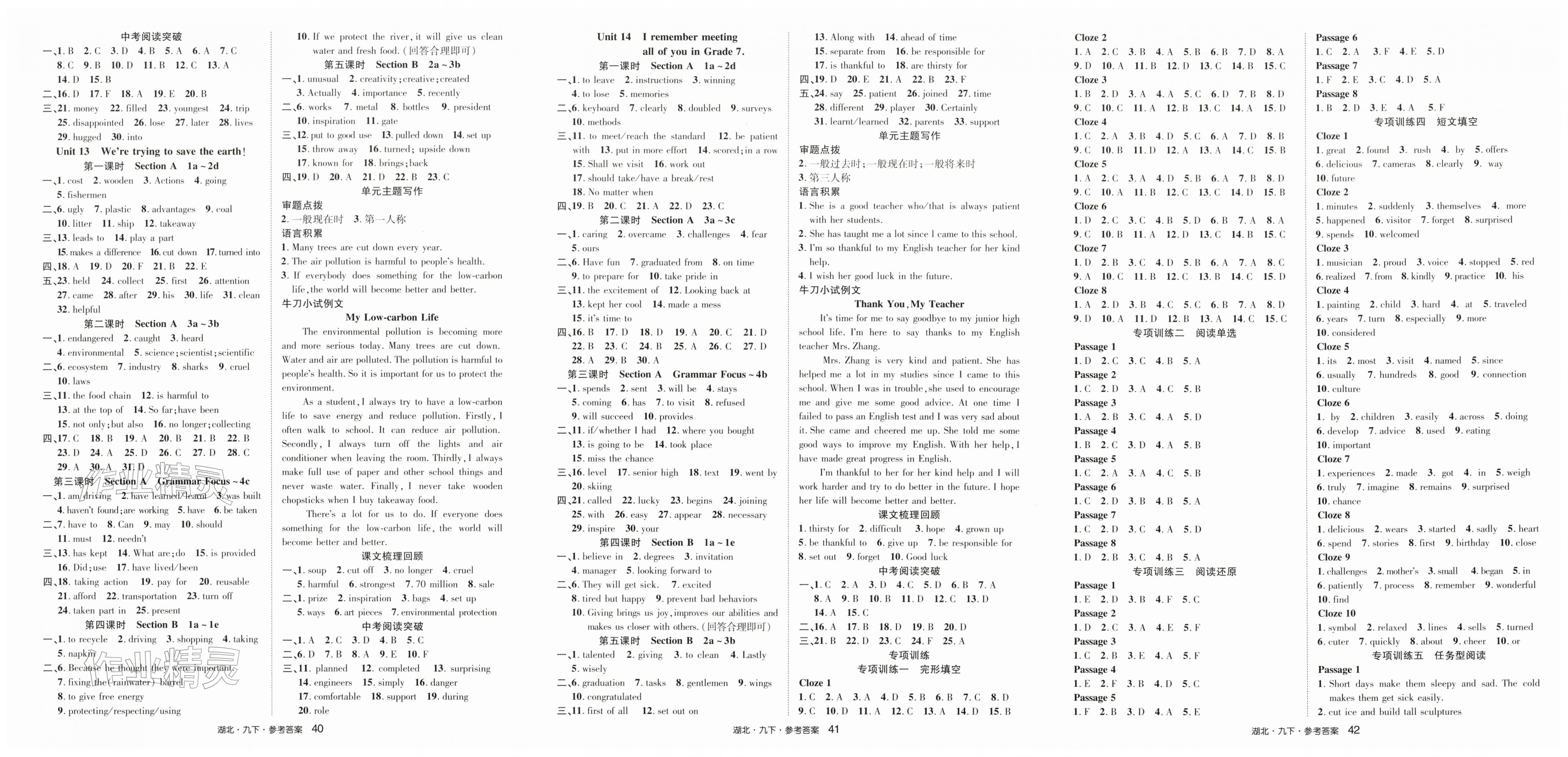 2026年奇迹课堂九年级英语下册人教版湖北专版&nbsp;第2页
