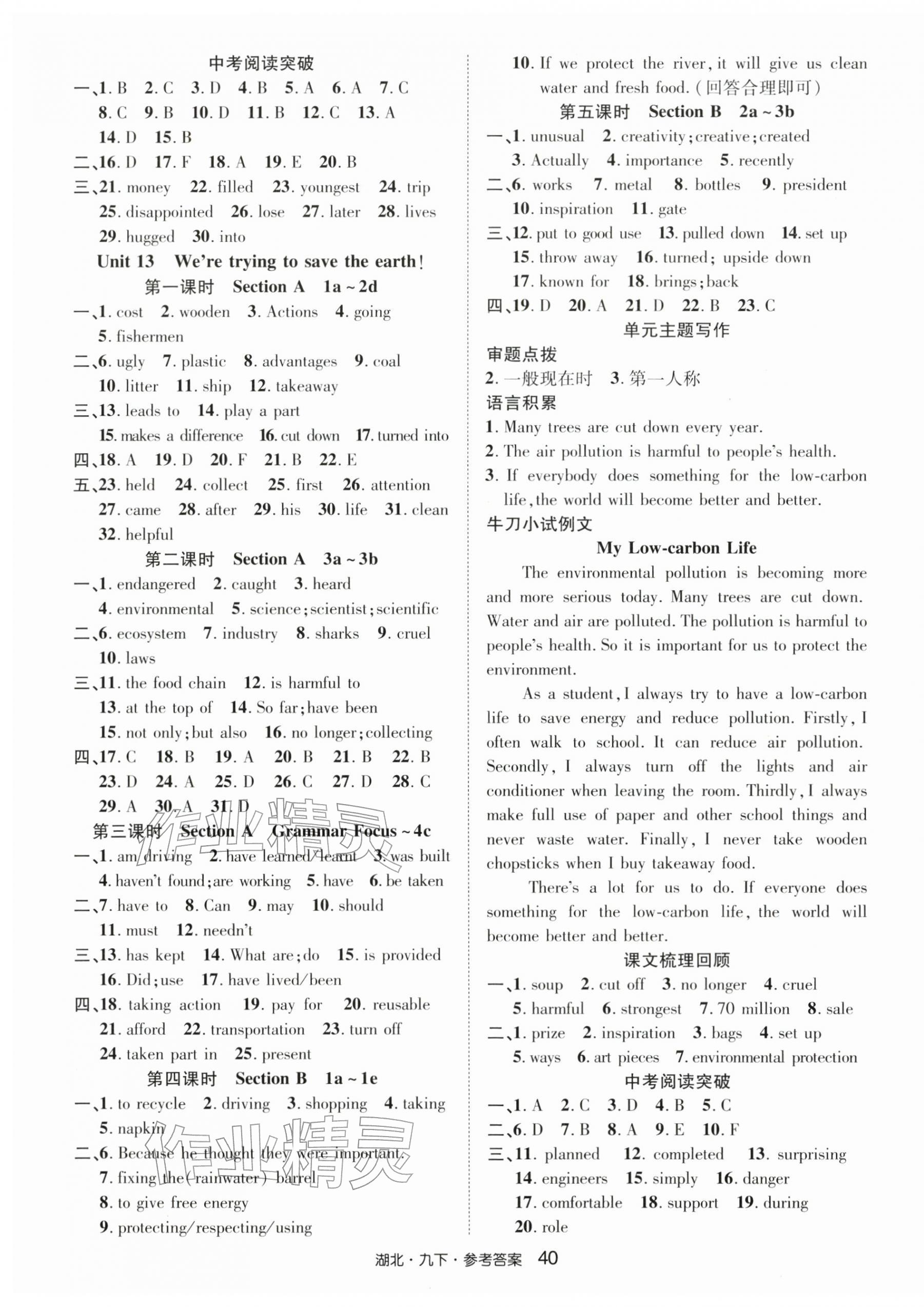 2026年奇迹课堂九年级英语下册人教版湖北专版&nbsp;第4页