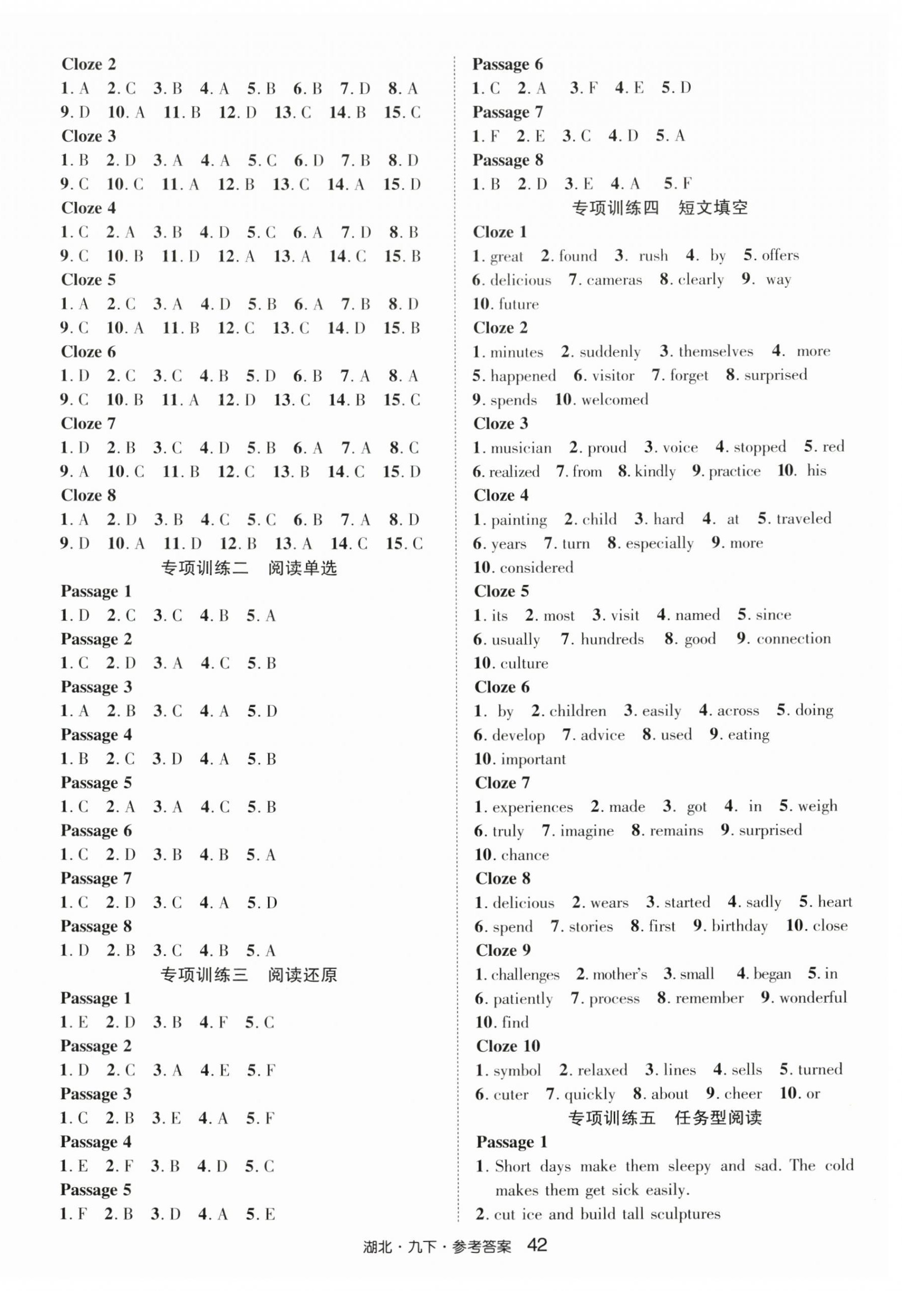 2026年奇迹课堂九年级英语下册人教版湖北专版&nbsp;第6页