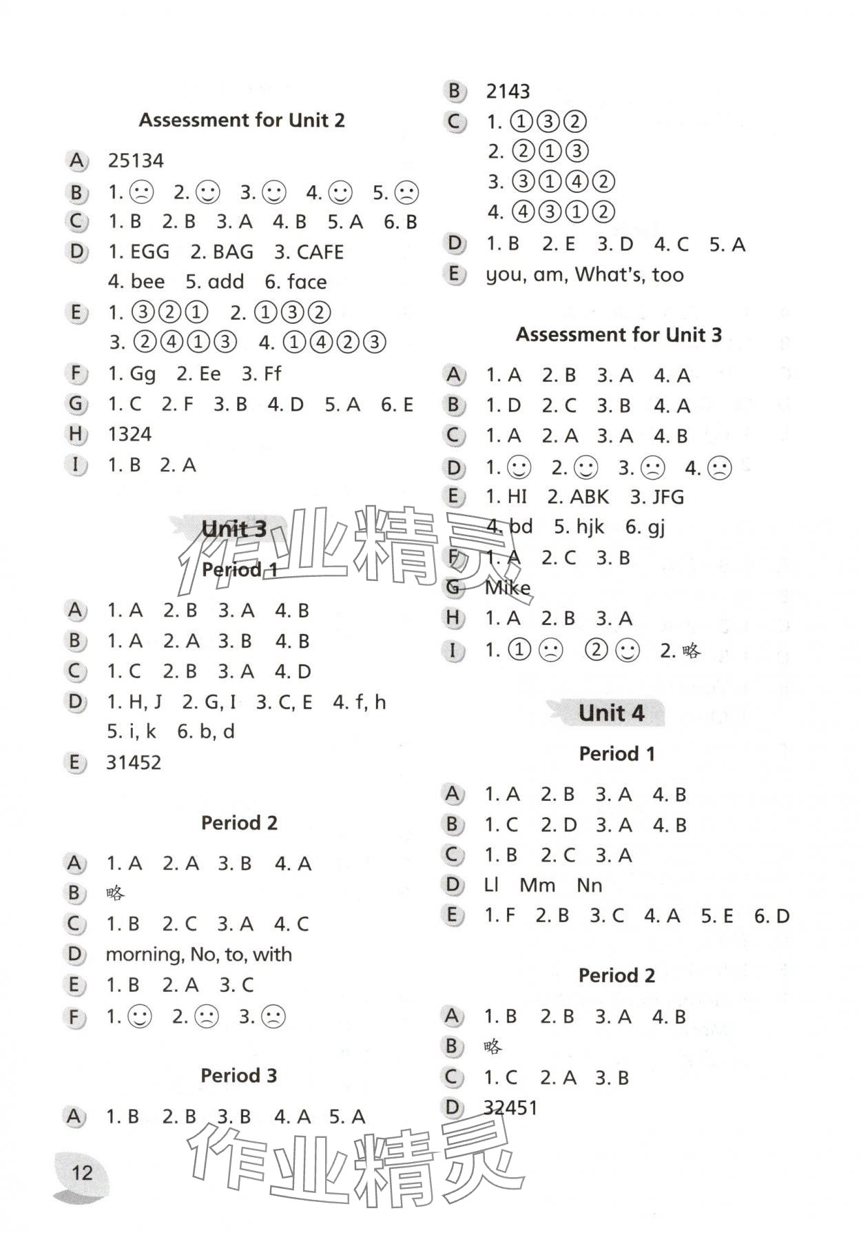 2025年课课练江苏三年级英语上册译林版培优版 第2页