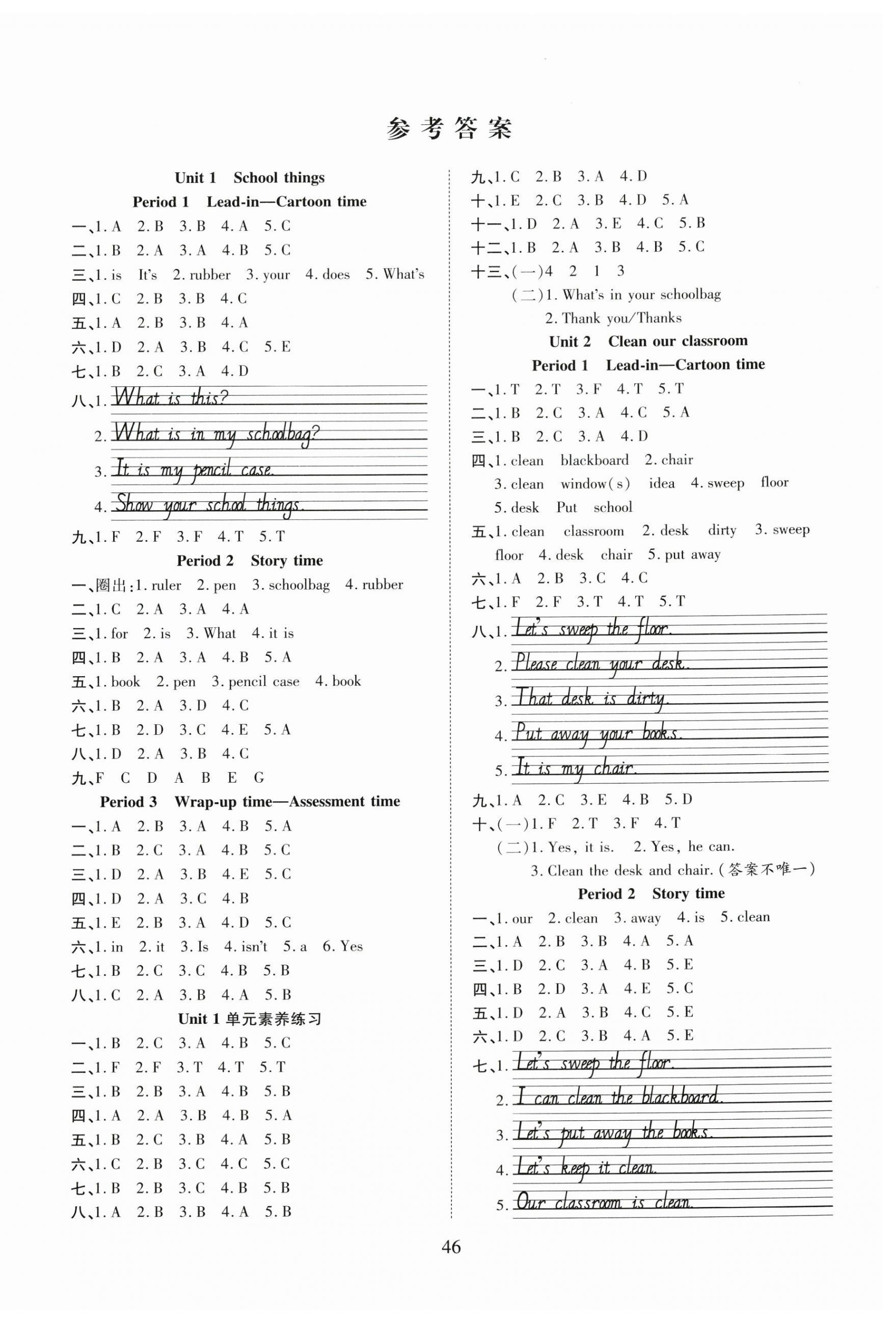 2025年新經(jīng)典練與測三年級英語下冊譯林版 第1頁