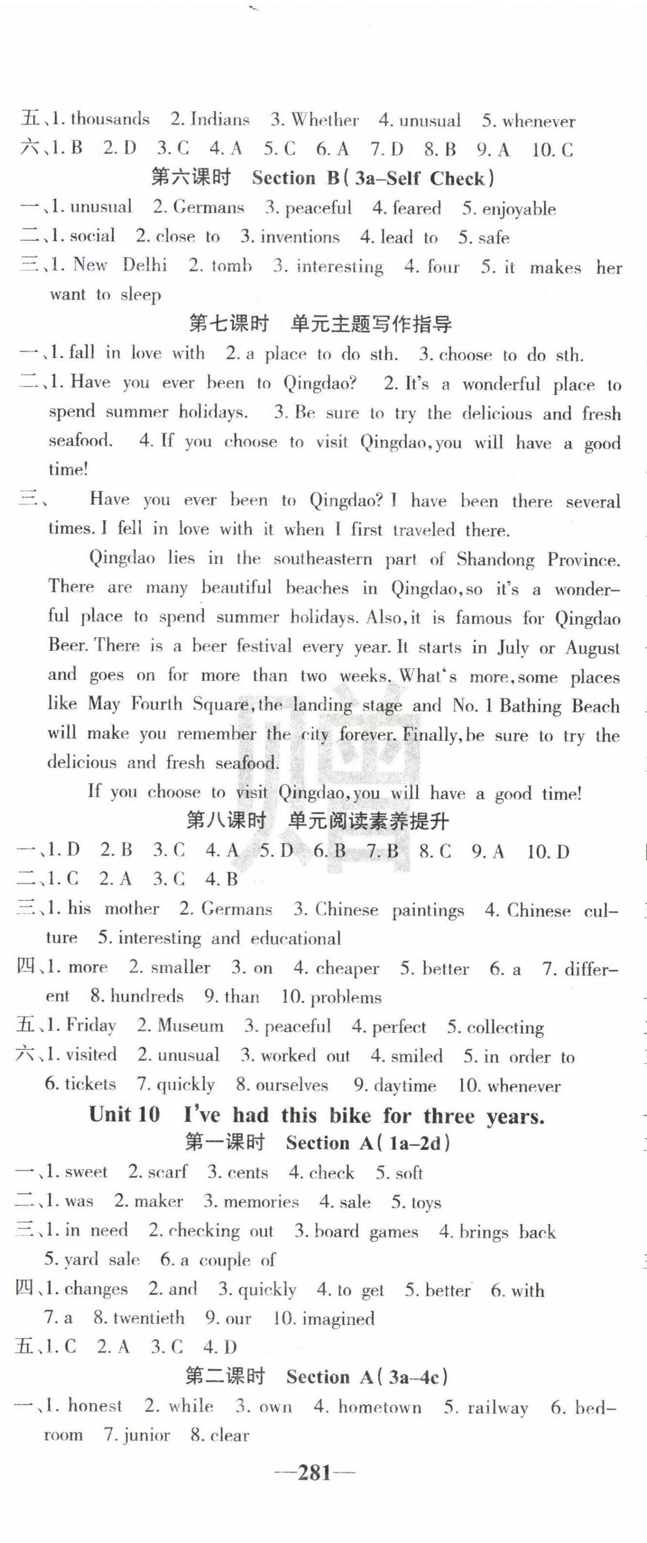 2025年課堂點(diǎn)睛八年級(jí)英語下冊(cè)人教版寧夏專版 參考答案第14頁