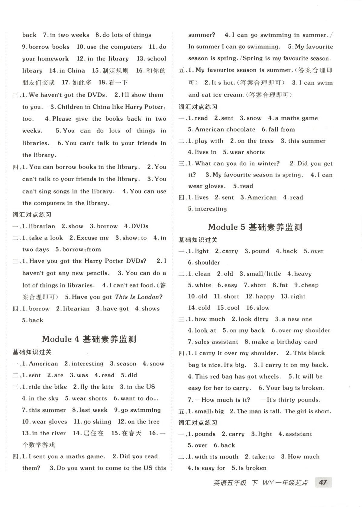 2025年海淀單元測試AB卷五年級英語下冊外研版1起 第2頁