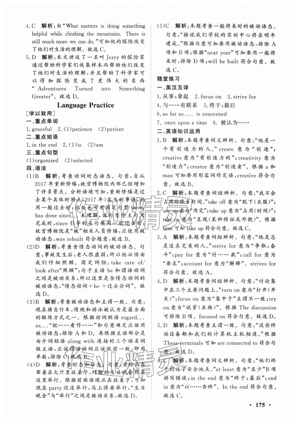 2025年學海領航基礎模塊中職英語下冊&nbsp;第15頁