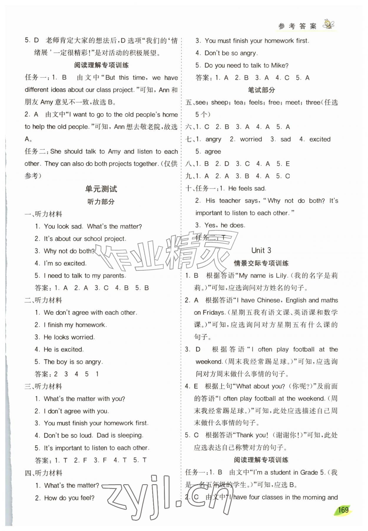 2026年七彩课堂五年级英语上册人教版&nbsp;参考答案第2页