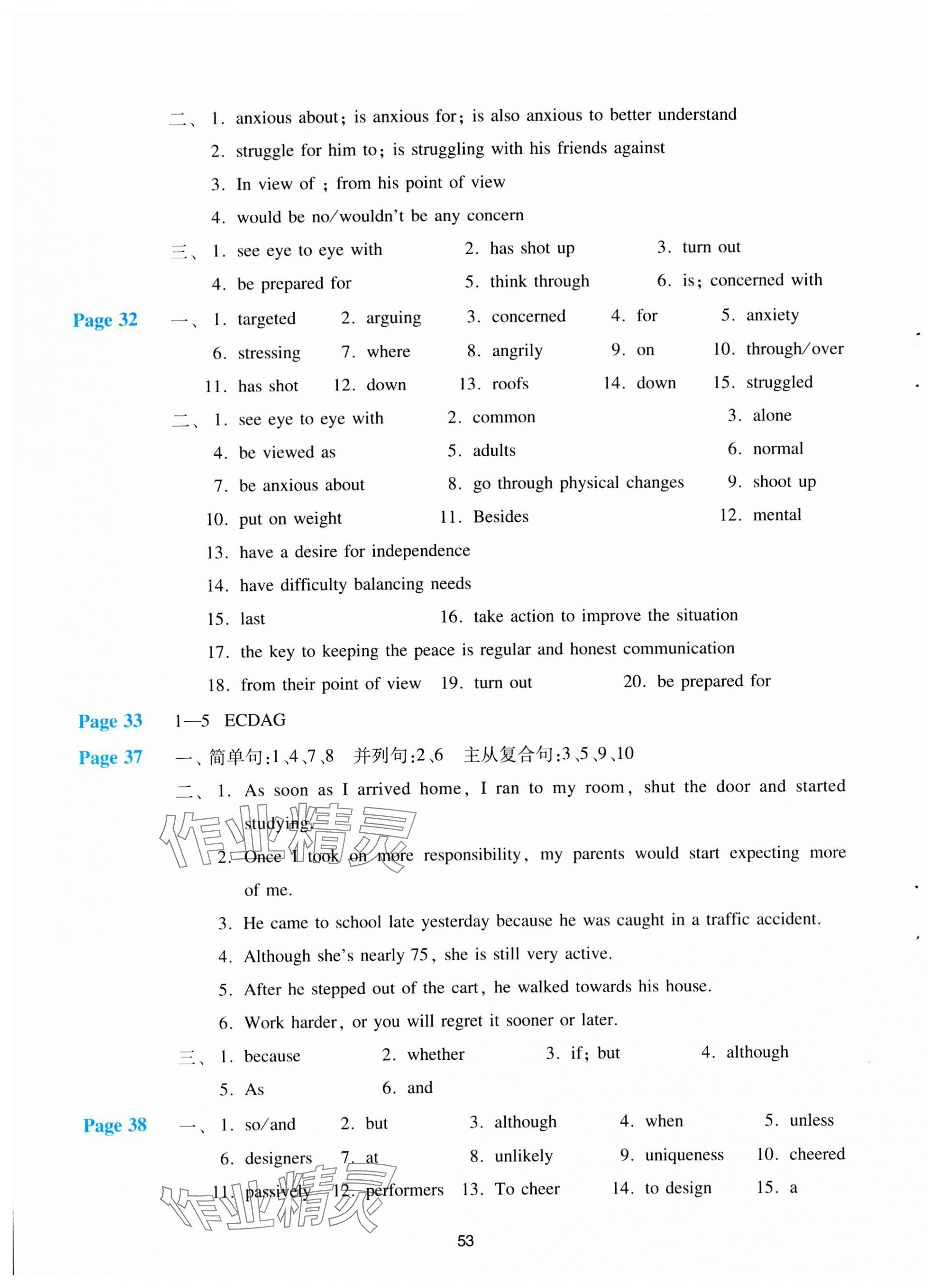 2023年課課練江蘇高中英語必修第一冊提優(yōu)版 第5頁