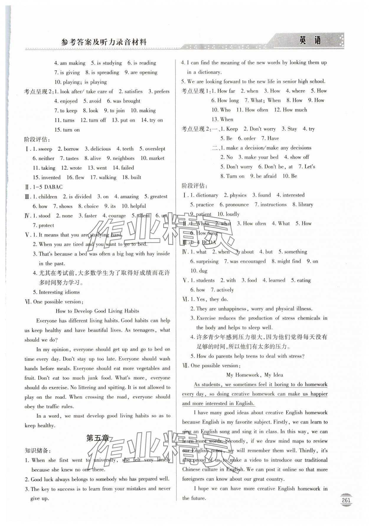 2024年初中學(xué)業(yè)水平考試指導(dǎo)與訓(xùn)練英語 第3頁