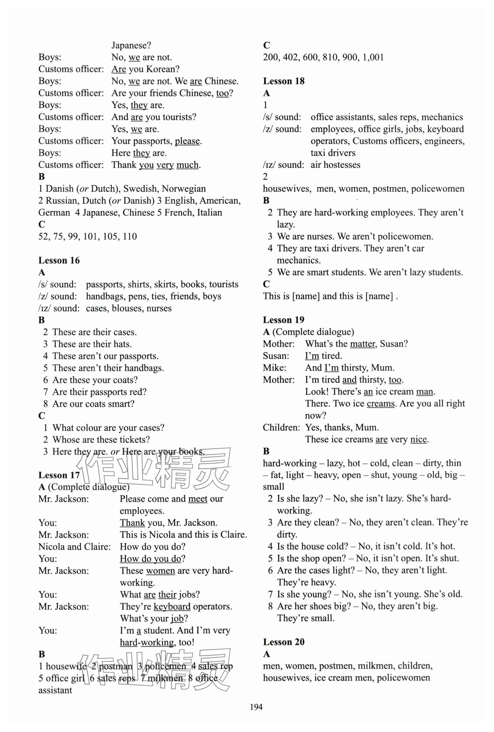 2025年新概念英语1英语初阶外研版 参考答案第3页