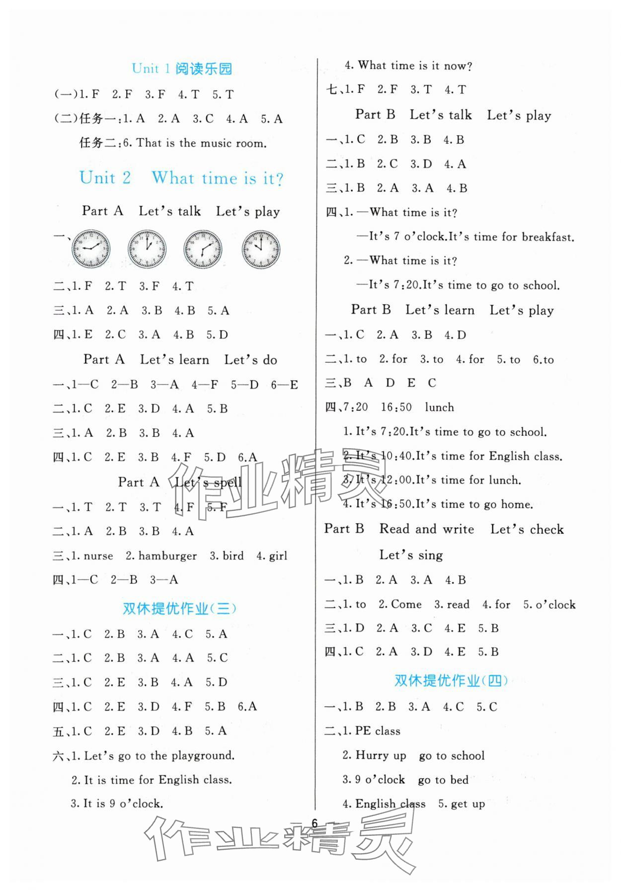 2024年亮點(diǎn)激活提優(yōu)天天練四年級(jí)英語下冊(cè)人教版 第6頁