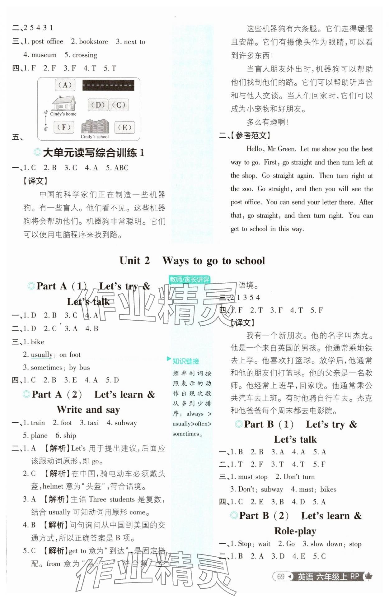 2025年小學(xué)必刷題六年級(jí)英語(yǔ)上冊(cè)人教版 第3頁(yè)