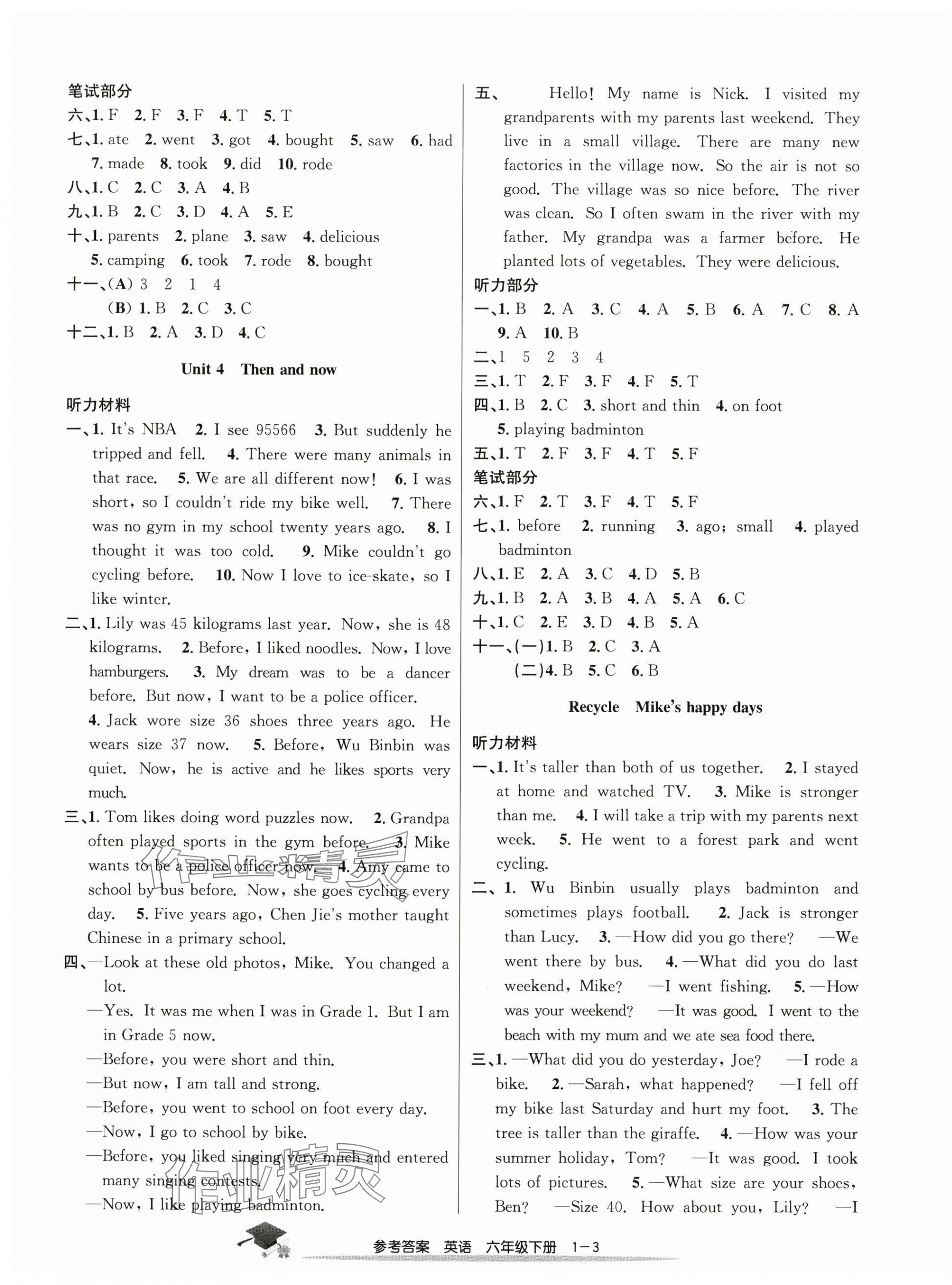 2025年期末直通車六年級英語下冊人教版 第3頁