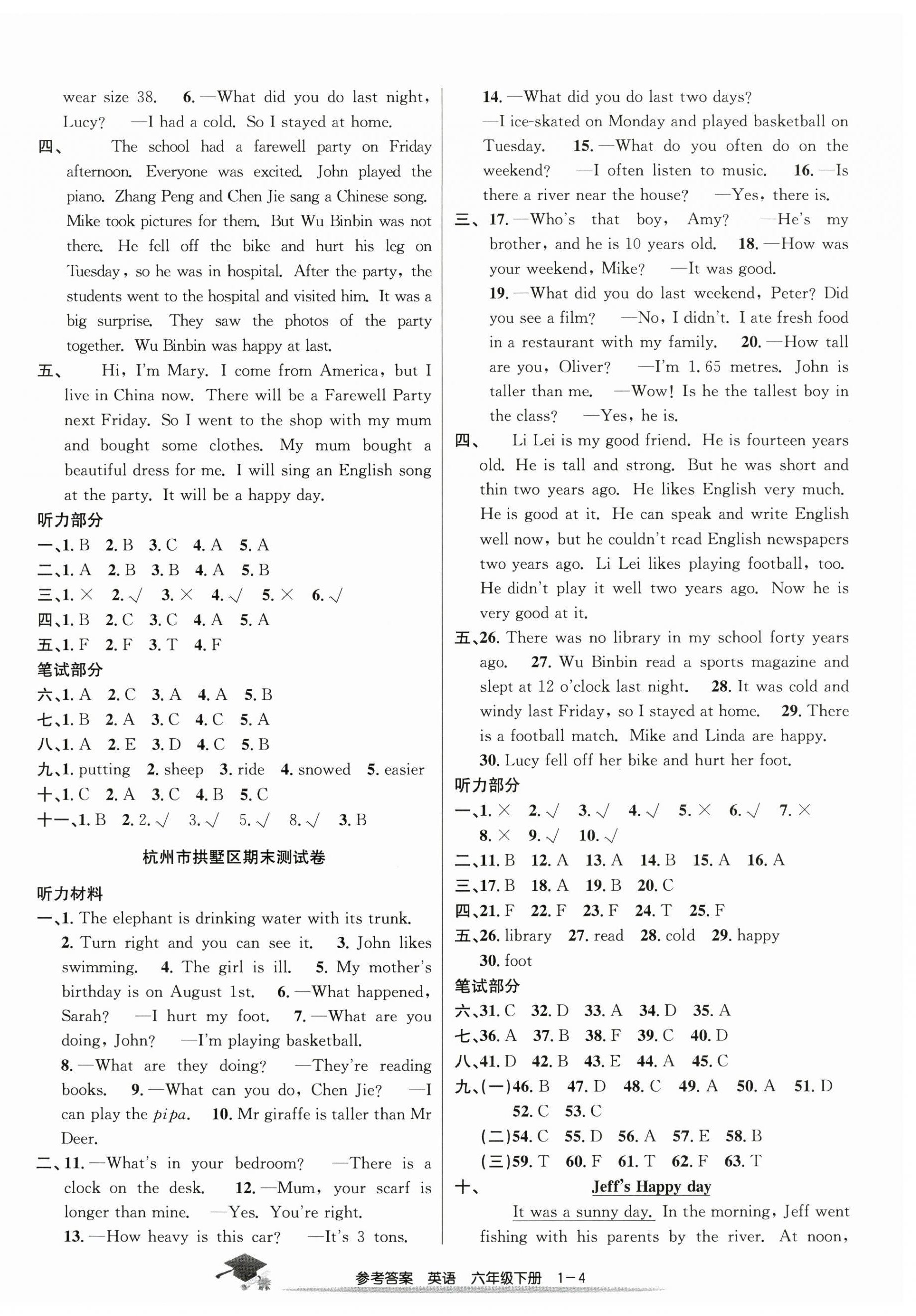 2025年期末直通車六年級英語下冊人教版 第4頁