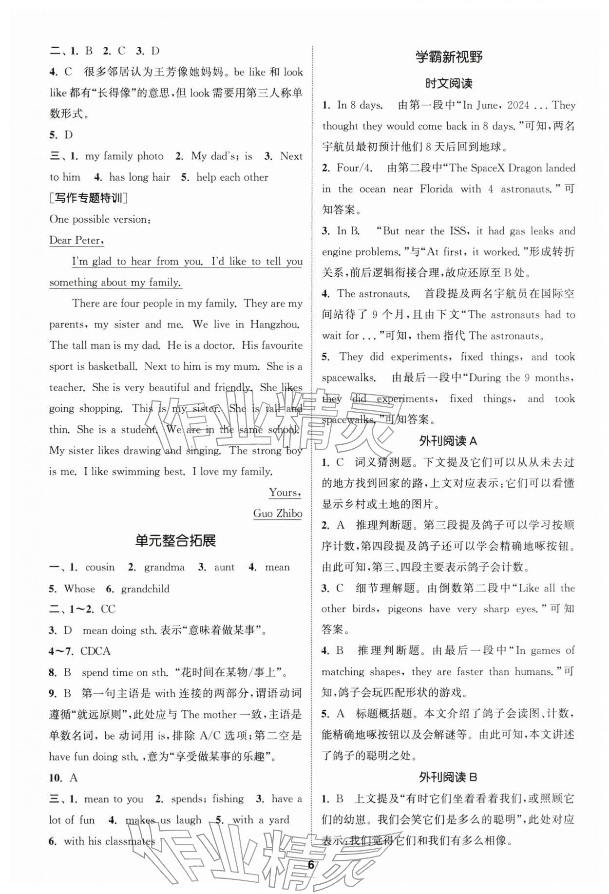 2025年拔尖特訓七年級英語上冊人教版 第6頁