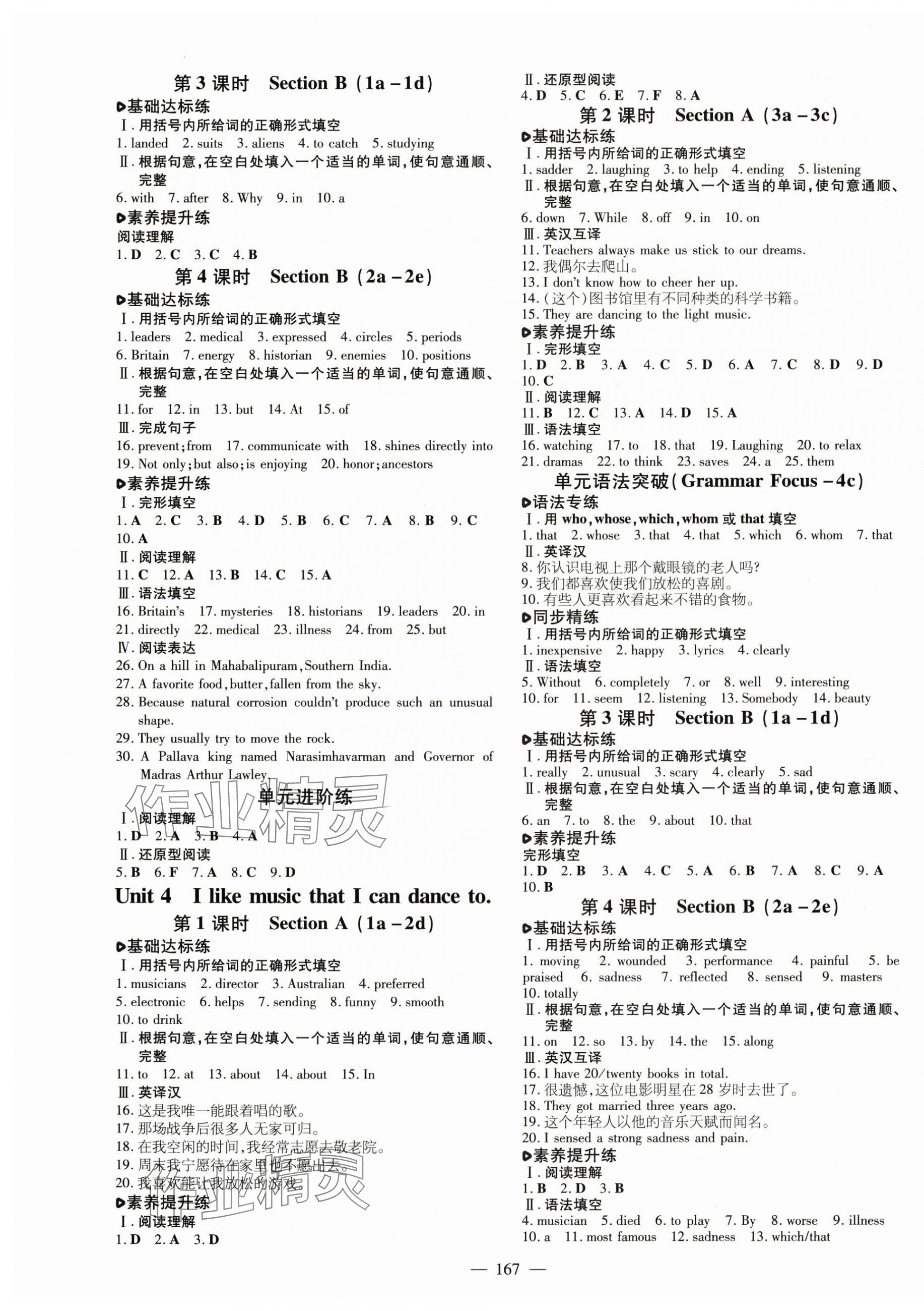 2024年練案九年級英語全一冊魯教版五四制煙臺專版 第3頁