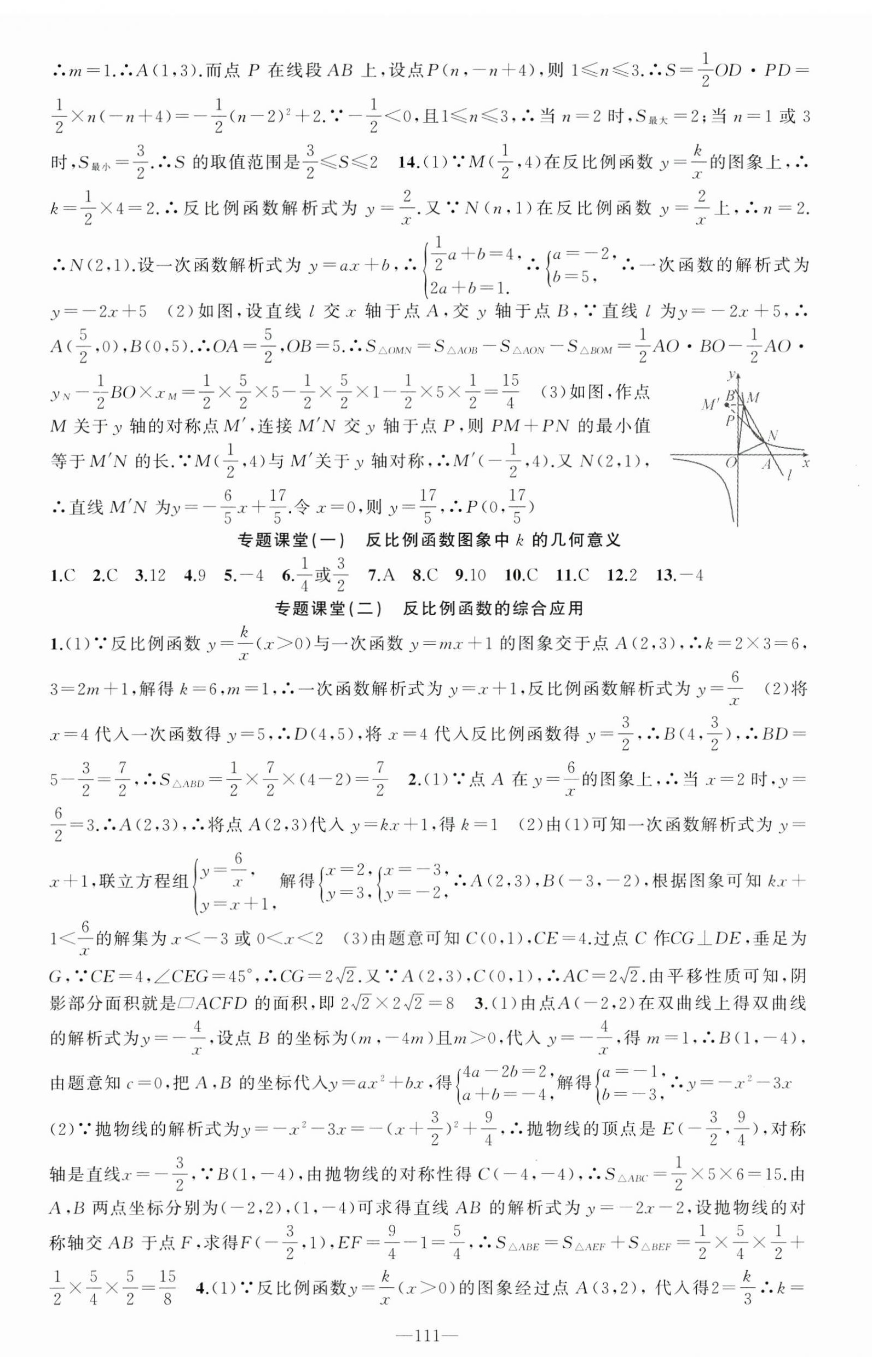 2025年原創(chuàng)新課堂九年級數(shù)學下冊人教版 第2頁