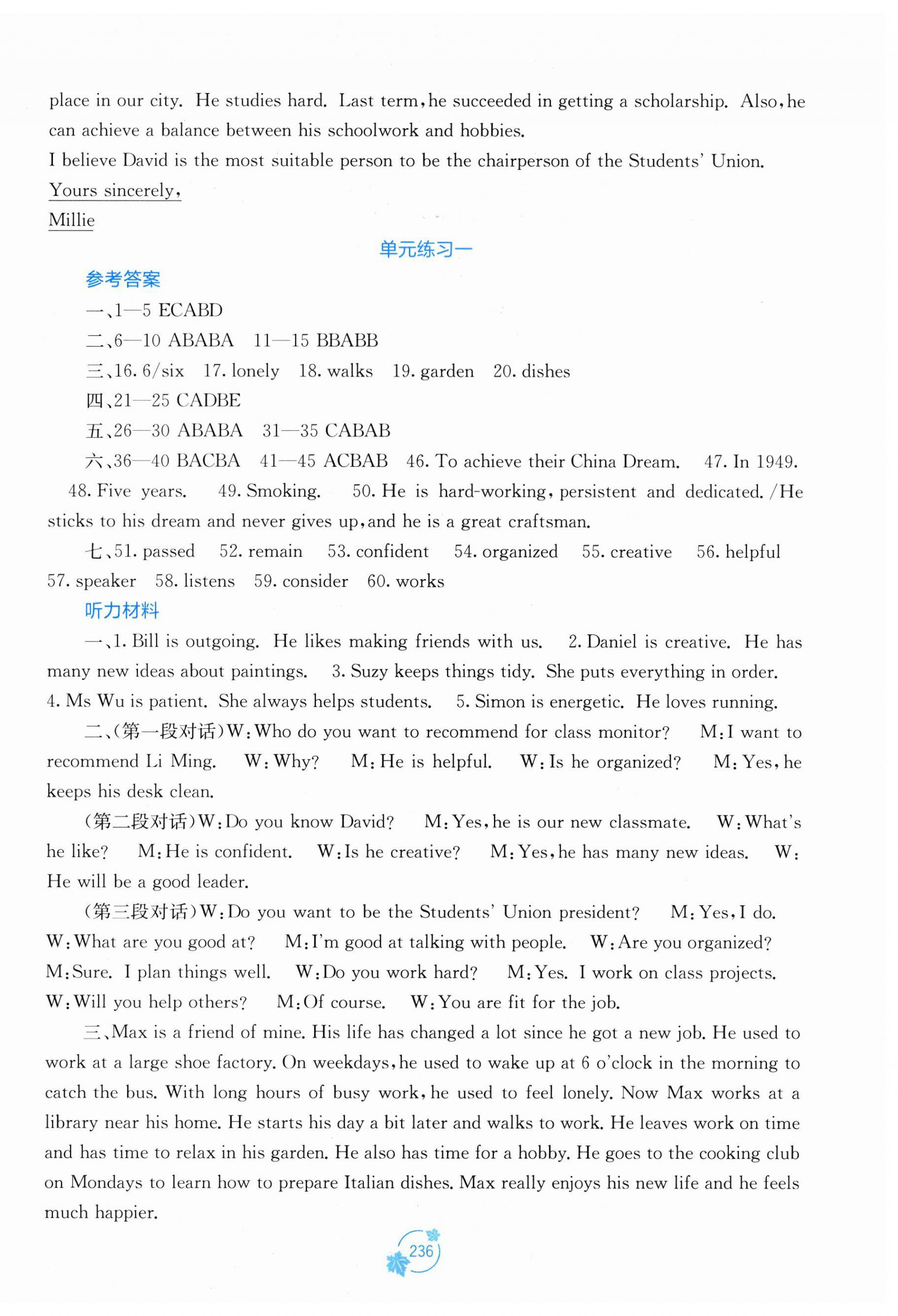 2026年自主学习能力测评九年级英语上册译林版&nbsp;第2页