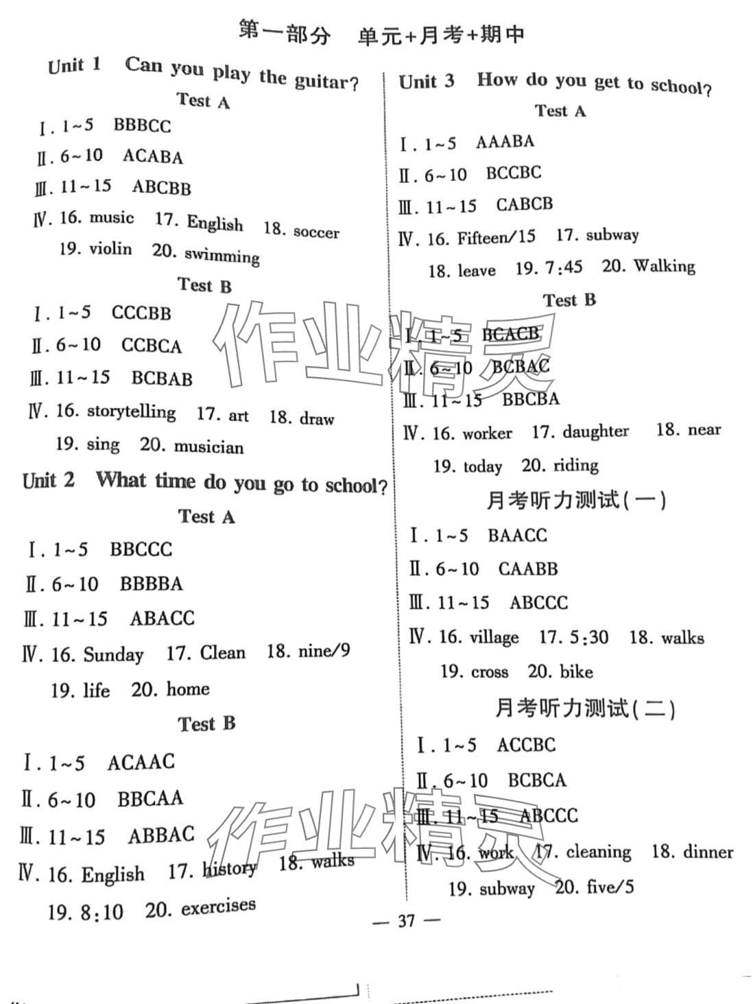 2024年聽(tīng)力一本通七年級(jí)英語(yǔ)下冊(cè)人教版 第1頁(yè)