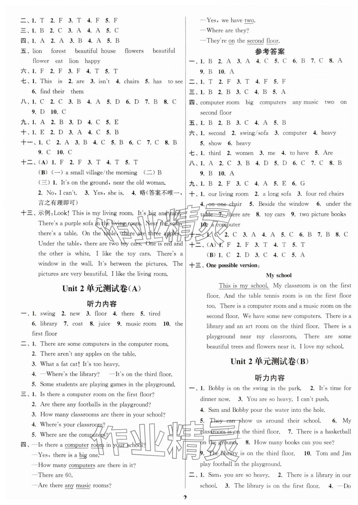 2024年江苏密卷五年级英语上册译林版 参考答案第2页