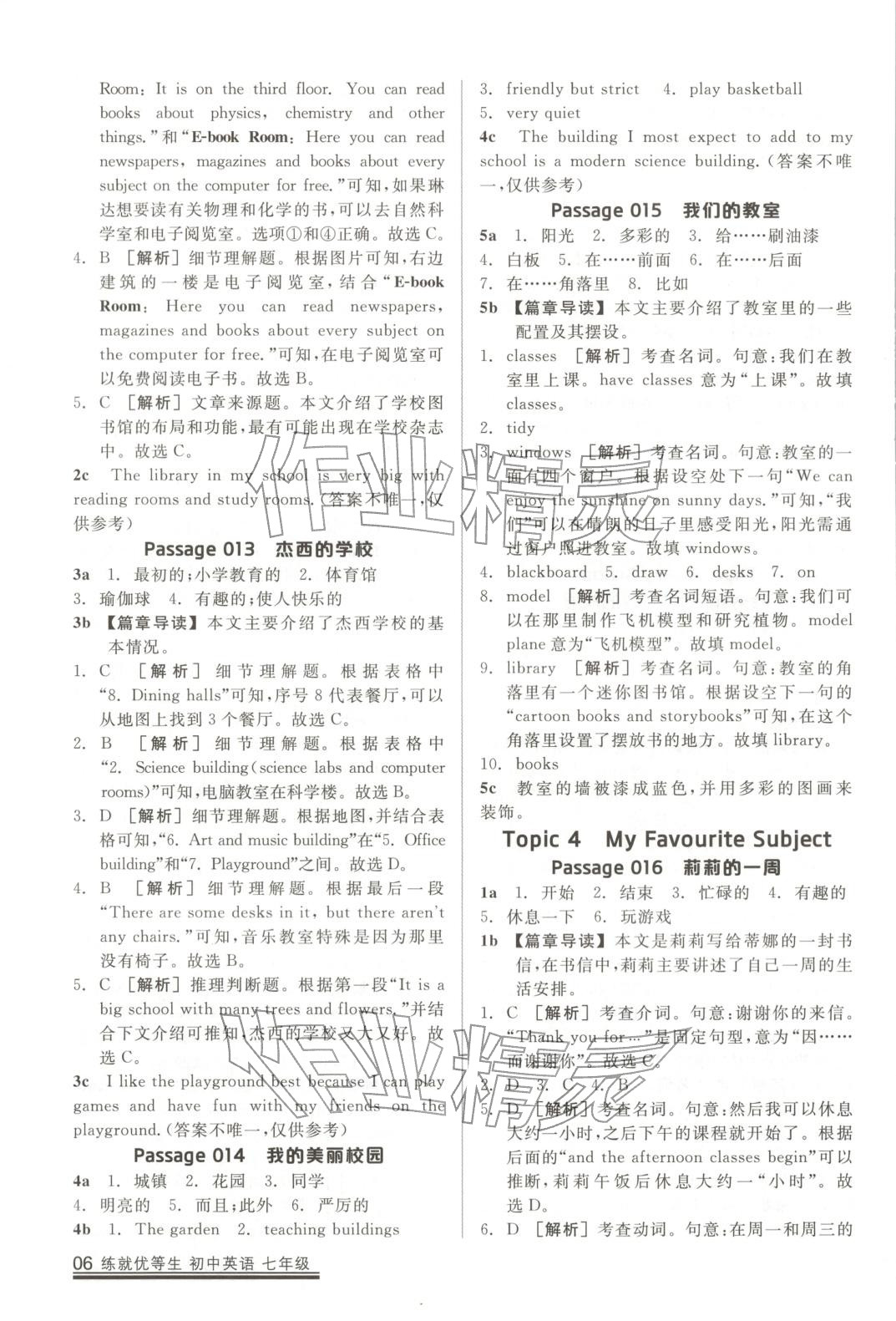 2025年练就优等生课后提分攻略七年级英语全一册人教版 第5页