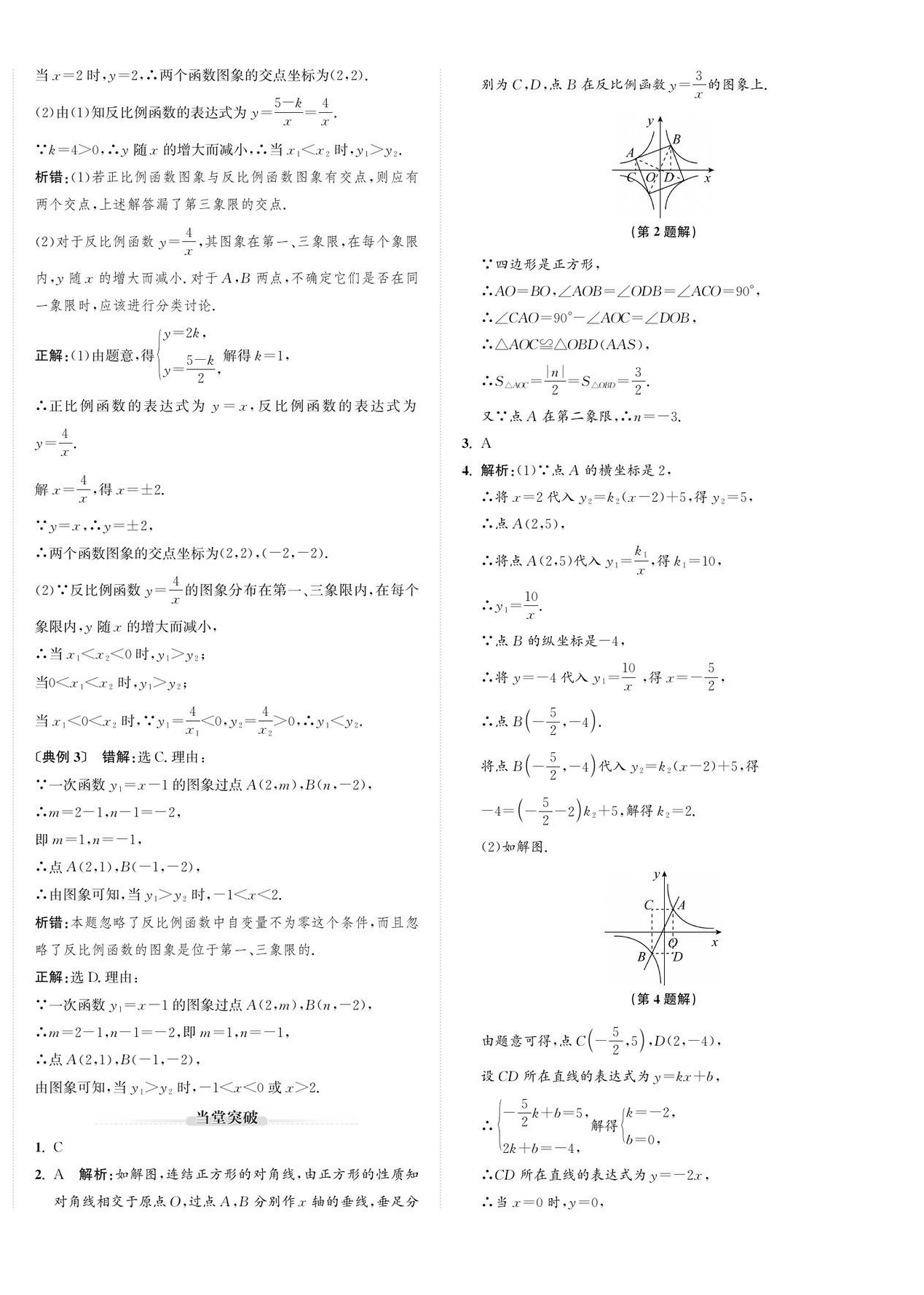 2024年新课标新中考浙江中考数学 第16页