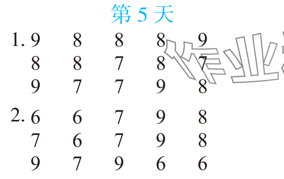 2025年暑假专项口算题五年级数学&nbsp;参考答案第7页
