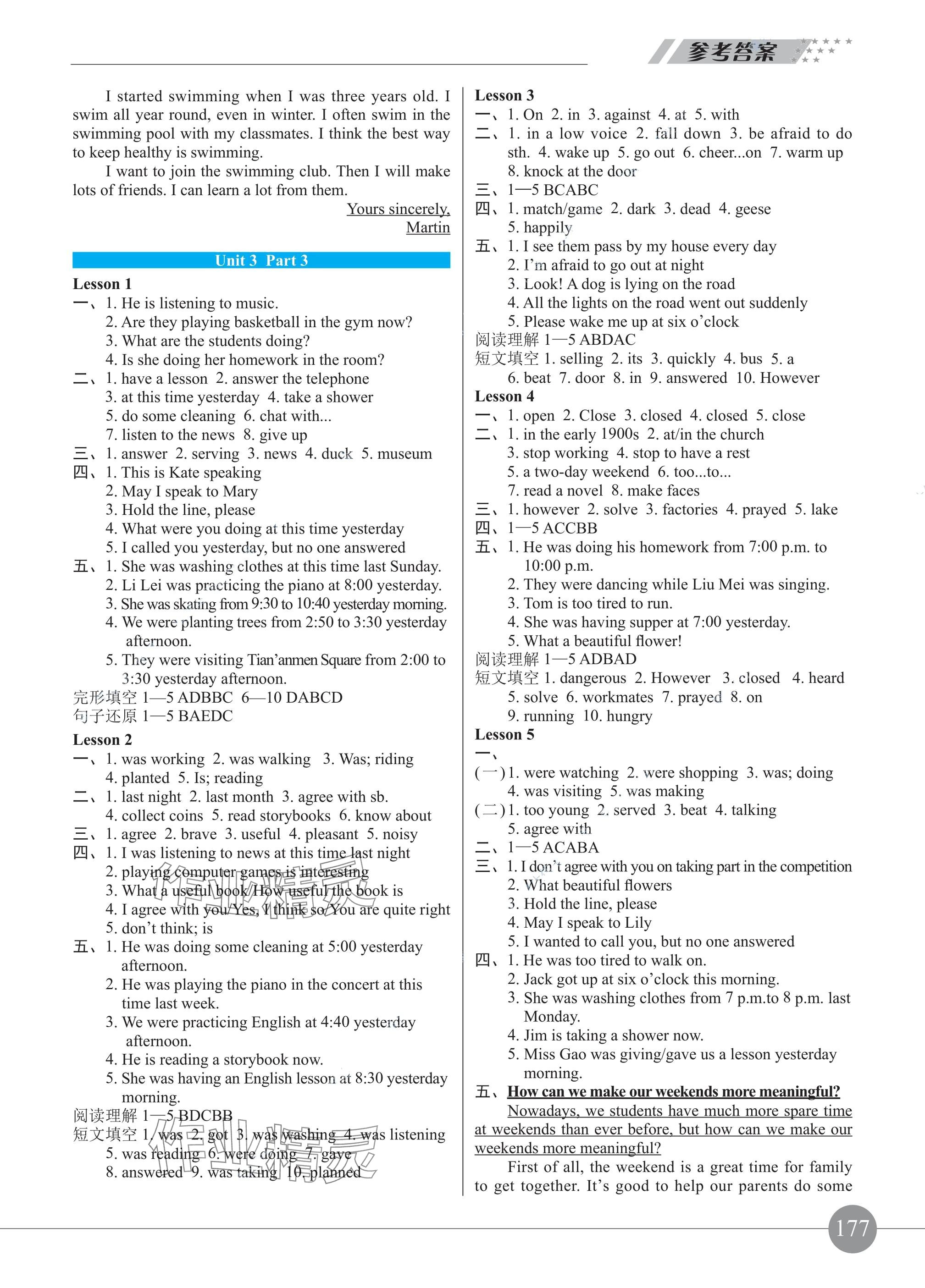 2024年練吧6加1黑龍江教育出版社八年級(jí)英語(yǔ)上冊(cè)仁愛(ài)版 參考答案第9頁(yè)