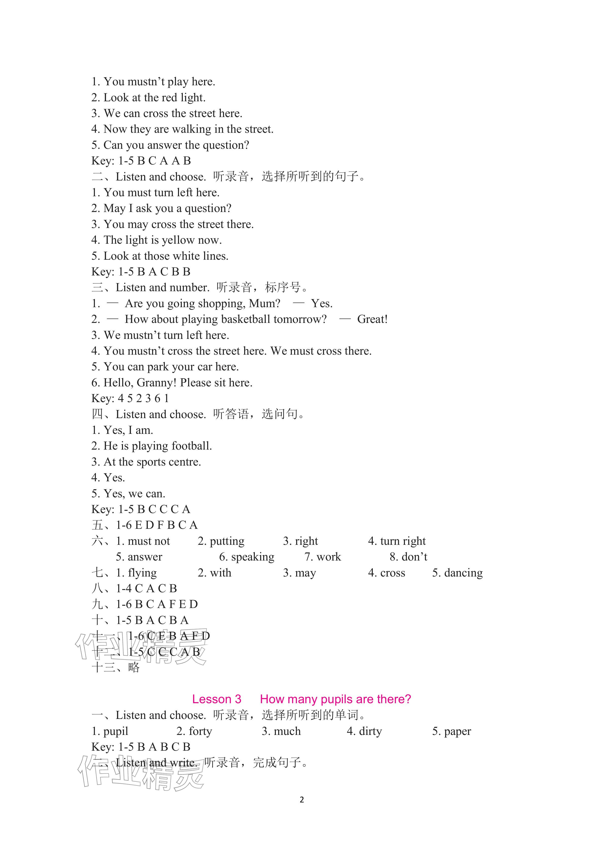 2026年新课程练习册五年级英语下册科普版&nbsp;参考答案第2页