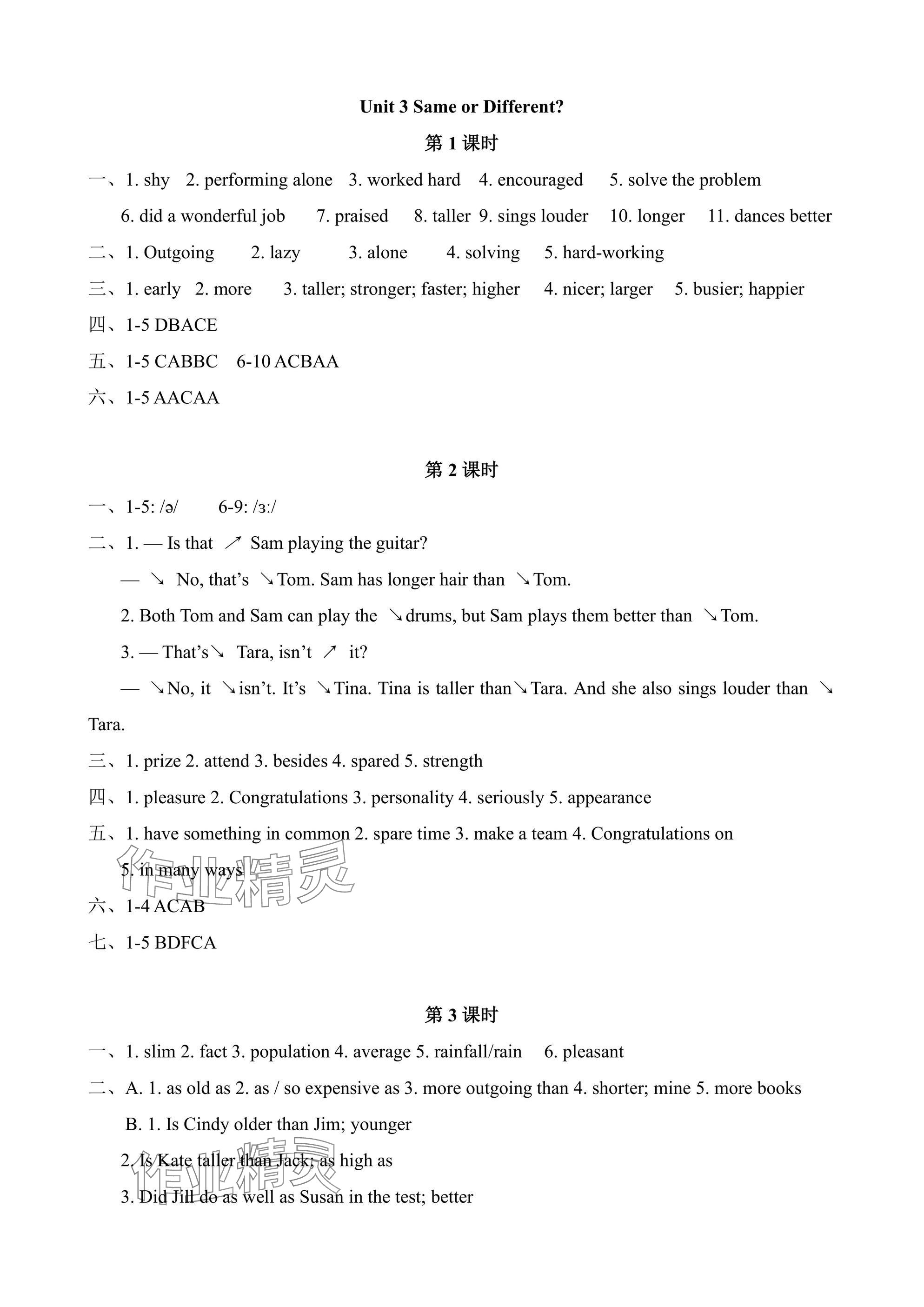 2025年优课堂给力A加八年级英语上册人教版 参考答案第9页