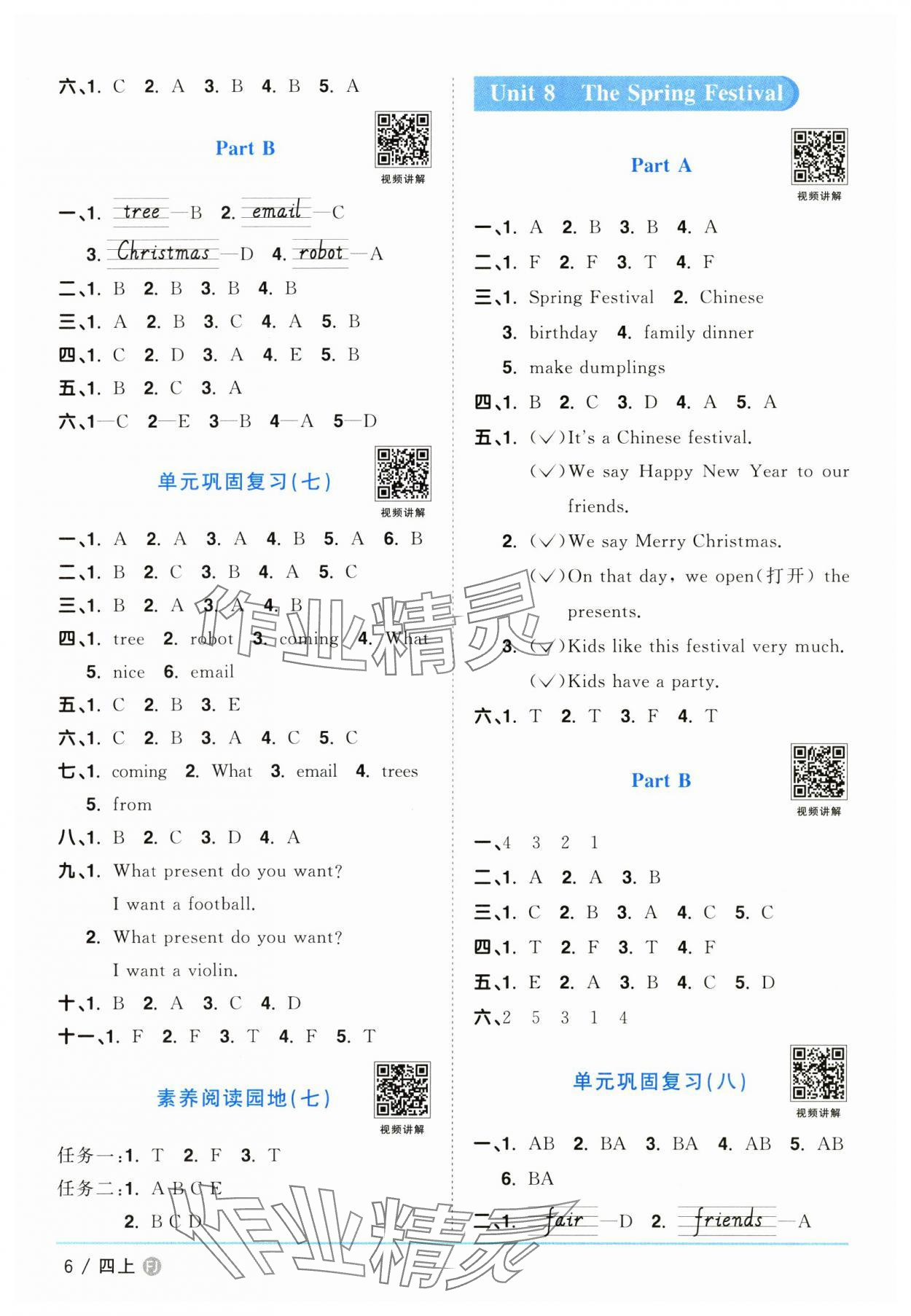 2024年阳光同学课时优化作业四年级英语上册福建教育版 第6页