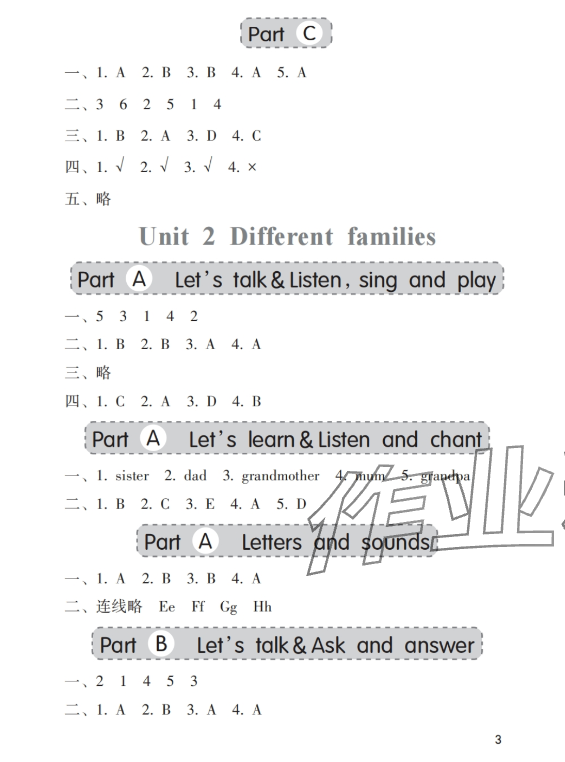 2025年同步練習冊海燕出版社三年級英語上冊人教版&nbsp;第3頁