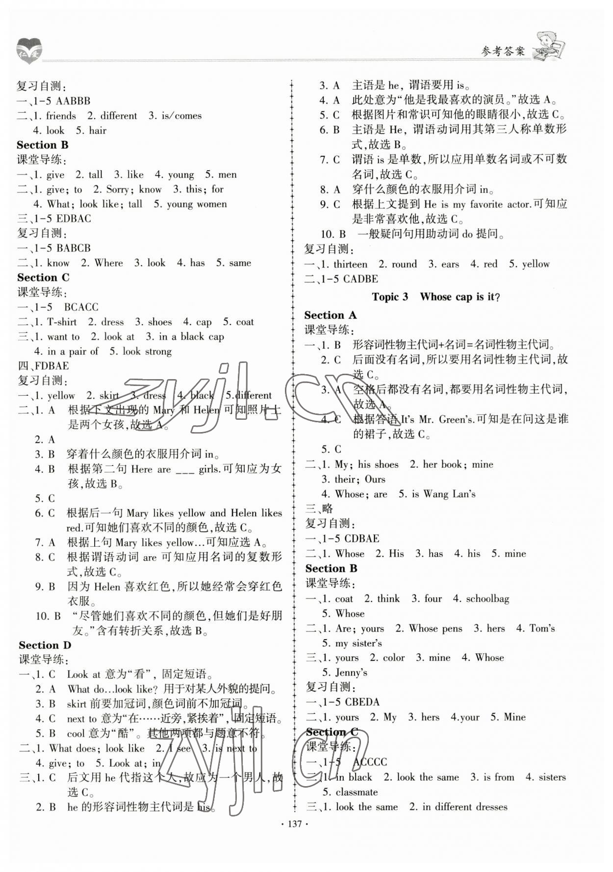 2023年仁爱英语同步学案七年级上册仁爱版 第5页