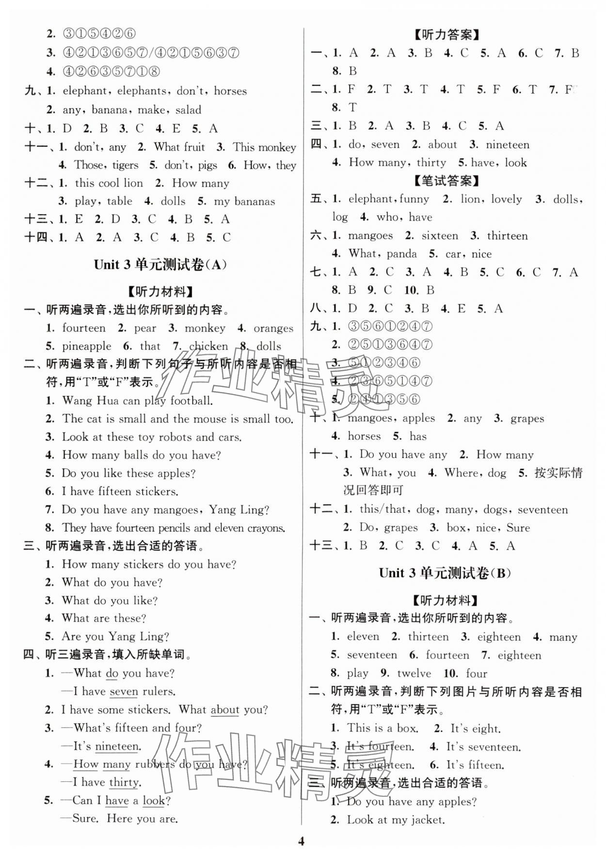 2024年江苏密卷四年级英语上册译林版 参考答案第4页