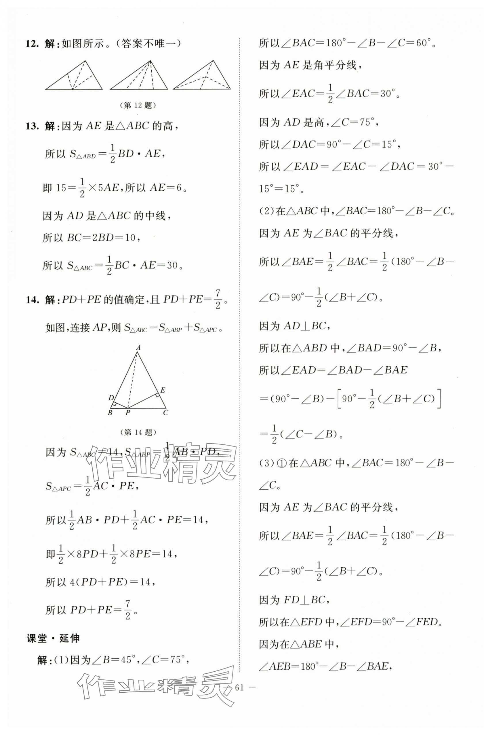2025年初中同步练习册七年级数学上册鲁教版54制北京师范大学出版社 第5页