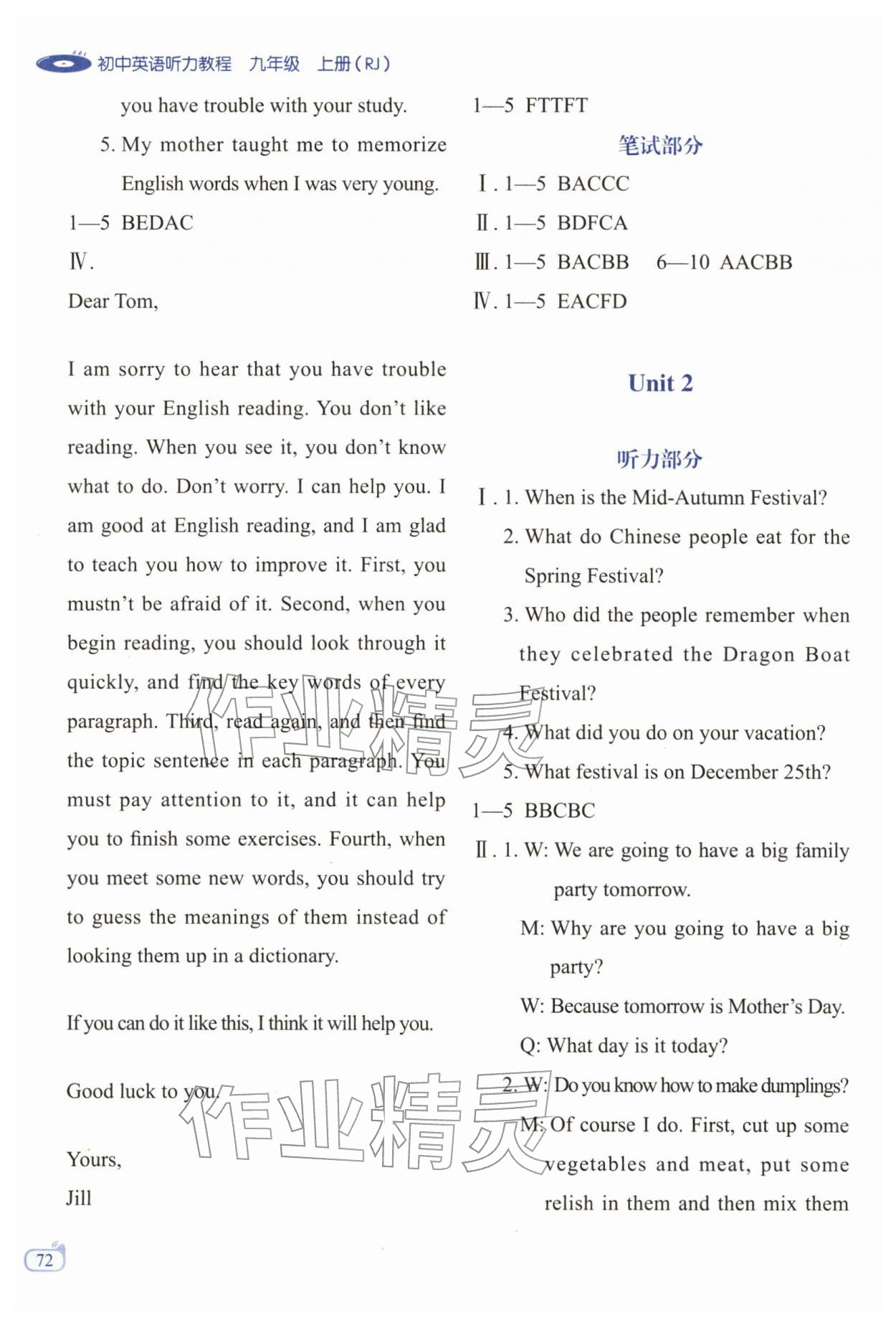 2025年初中英语听力教程九年级上册人教版 第2页