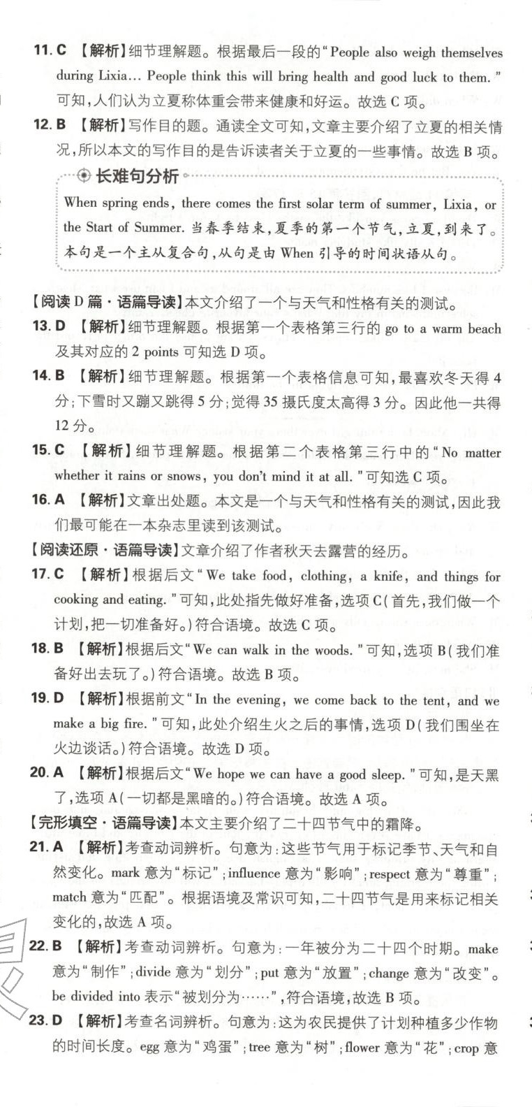 2025年初中上分卷单元诊断自查七年级英语上册沪教版&nbsp;第17页