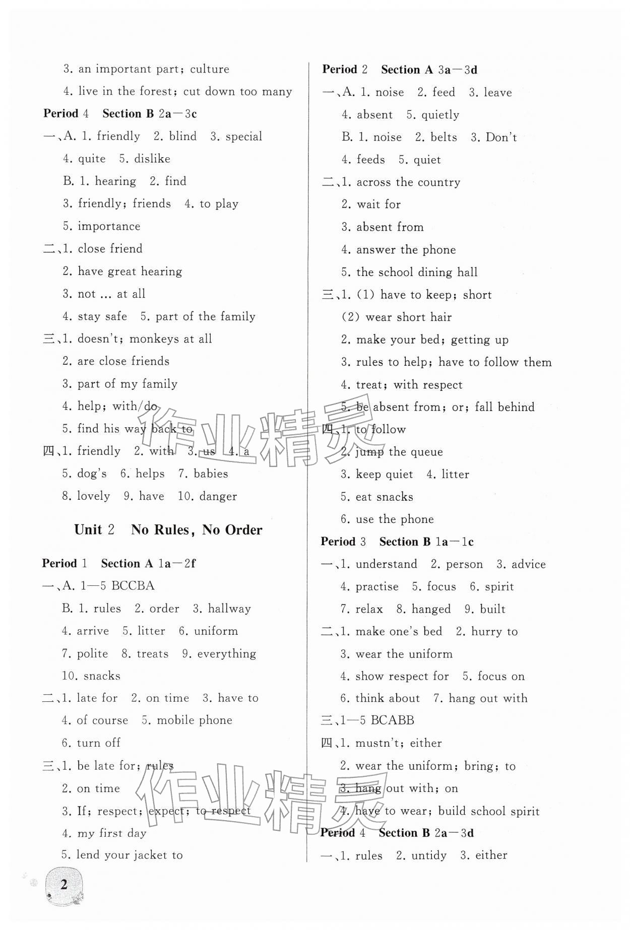 2026年同步练习册智慧作业七年级英语下册人教版&nbsp;参考答案第2页