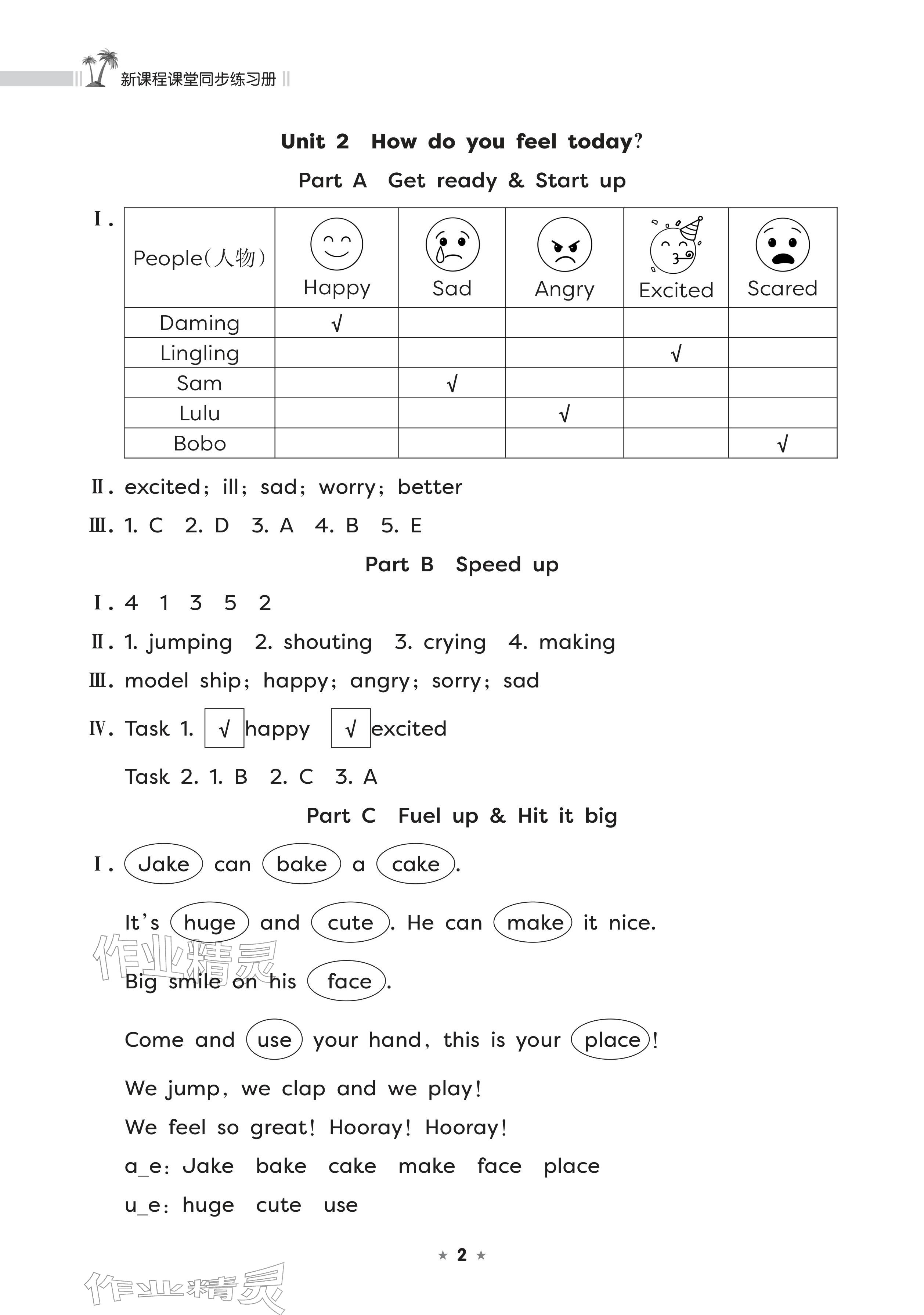 2026年新课程课堂同步练习册四年级英语下册外研版&nbsp;参考答案第2页