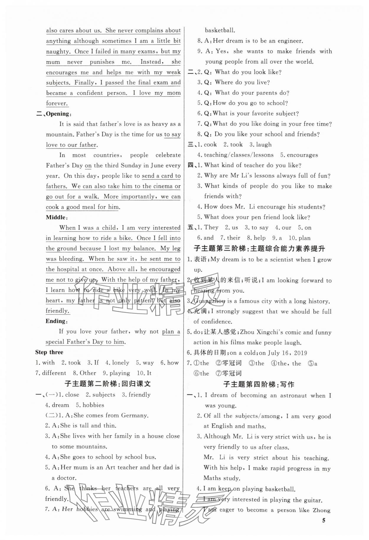 2024年精準(zhǔn)備考中考總復(fù)習(xí)英語廣州專版&nbsp;第5頁