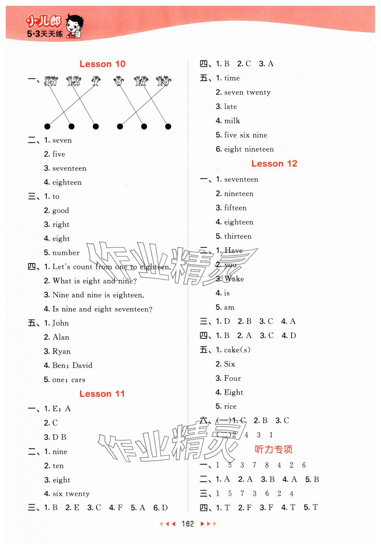 2024年53天天練四年級(jí)英語上冊(cè)人教精通版 第6頁