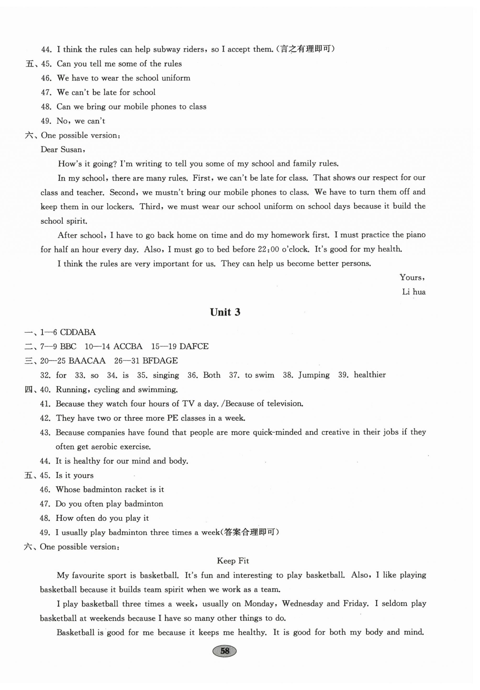 2025年單元質量達標七年級英語下冊人教版 第2頁