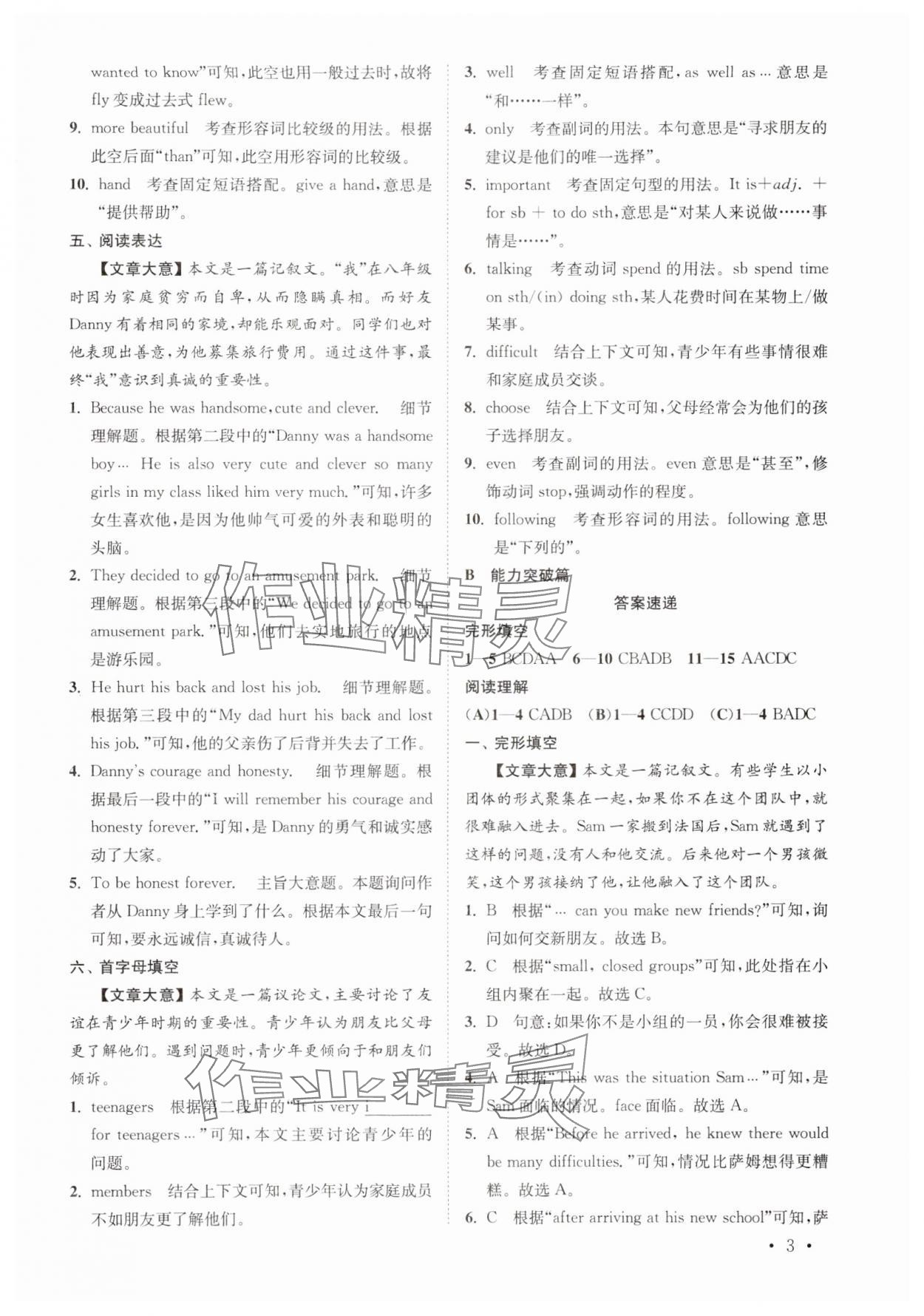 2024年语篇阅读提优训练八年级英语上册译林版&nbsp;第3页