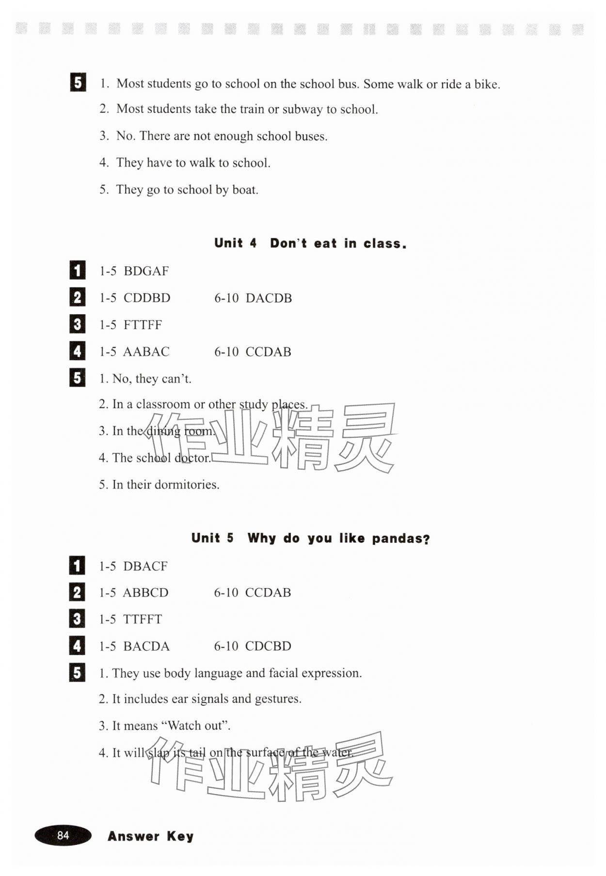 2024年同步閱讀人民教育出版社七年級英語下冊人教版 參考答案第2頁